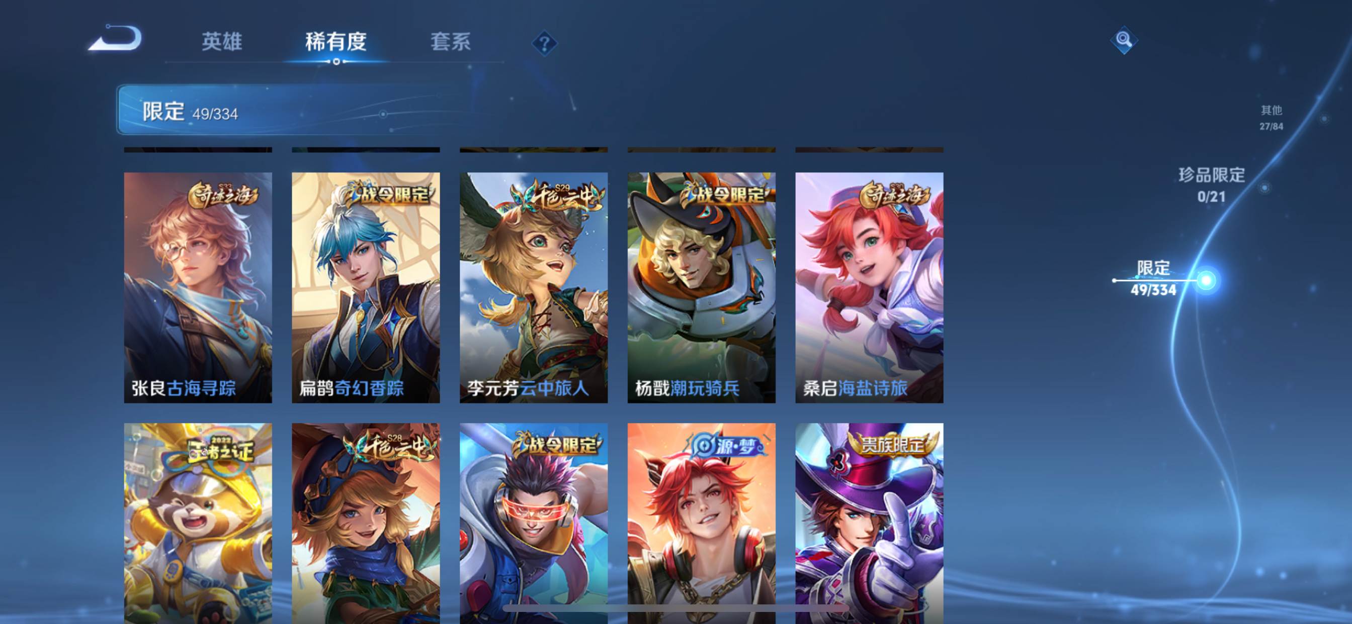 WZCMW3237800王者荣耀账号详情图8