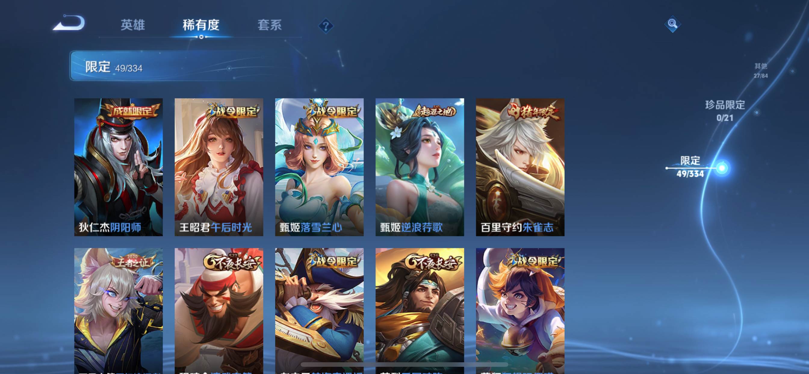 WZCMW3237800王者荣耀账号详情图9