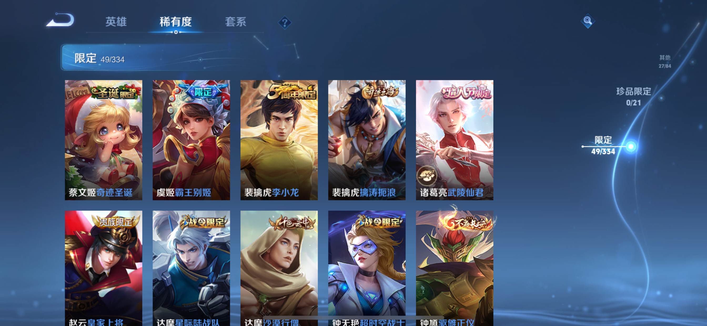 WZCMW3237800王者荣耀账号详情图10