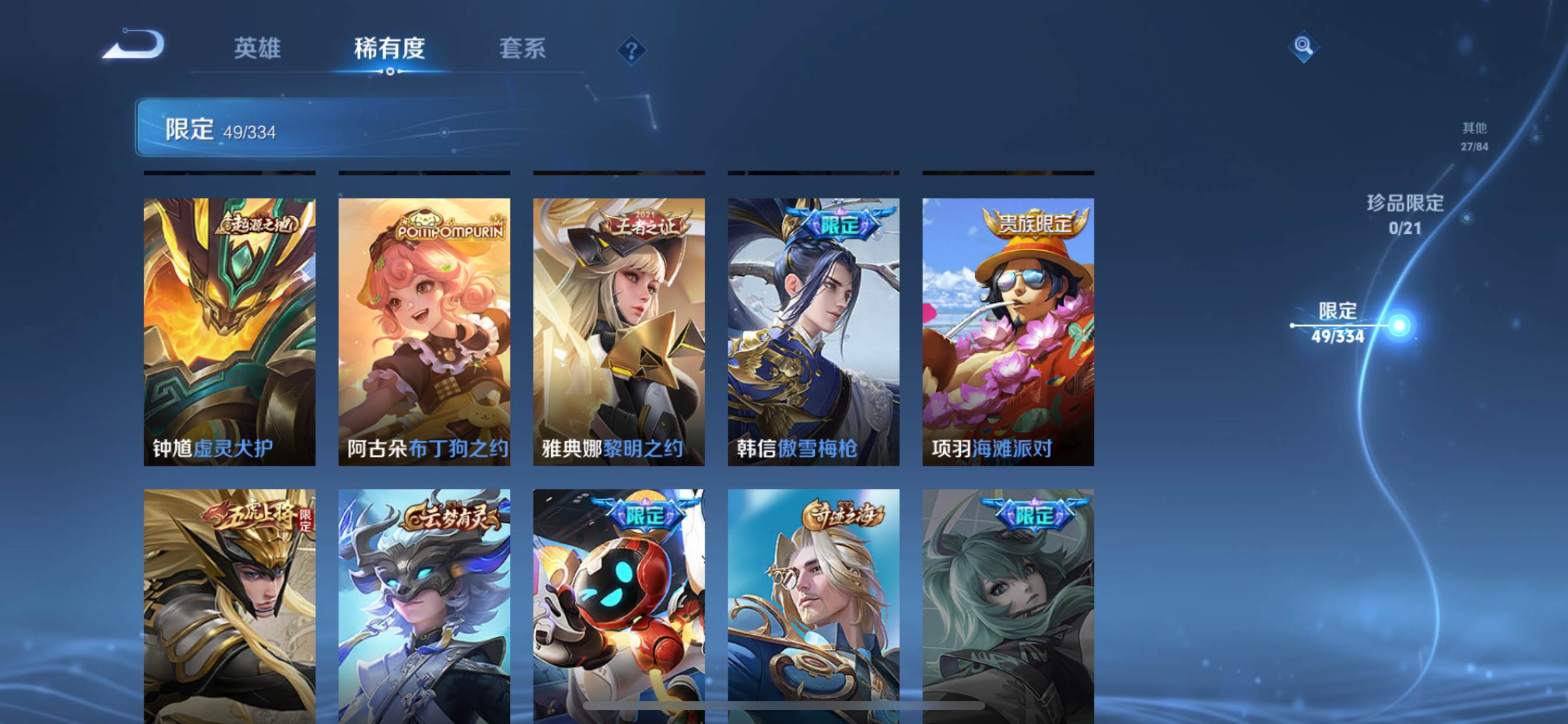 WZCMW3237800王者荣耀账号详情图11