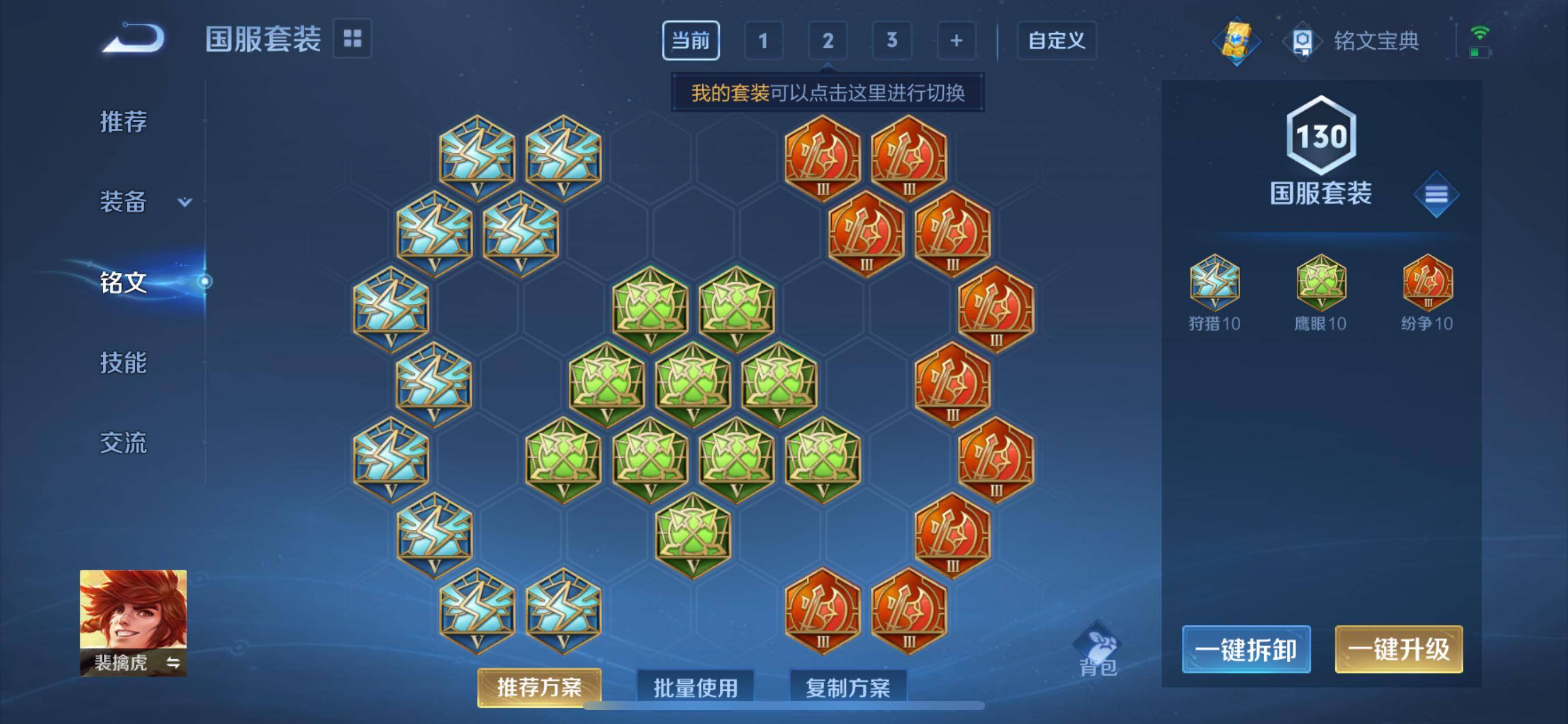 WZCMW3237800王者荣耀账号详情图15