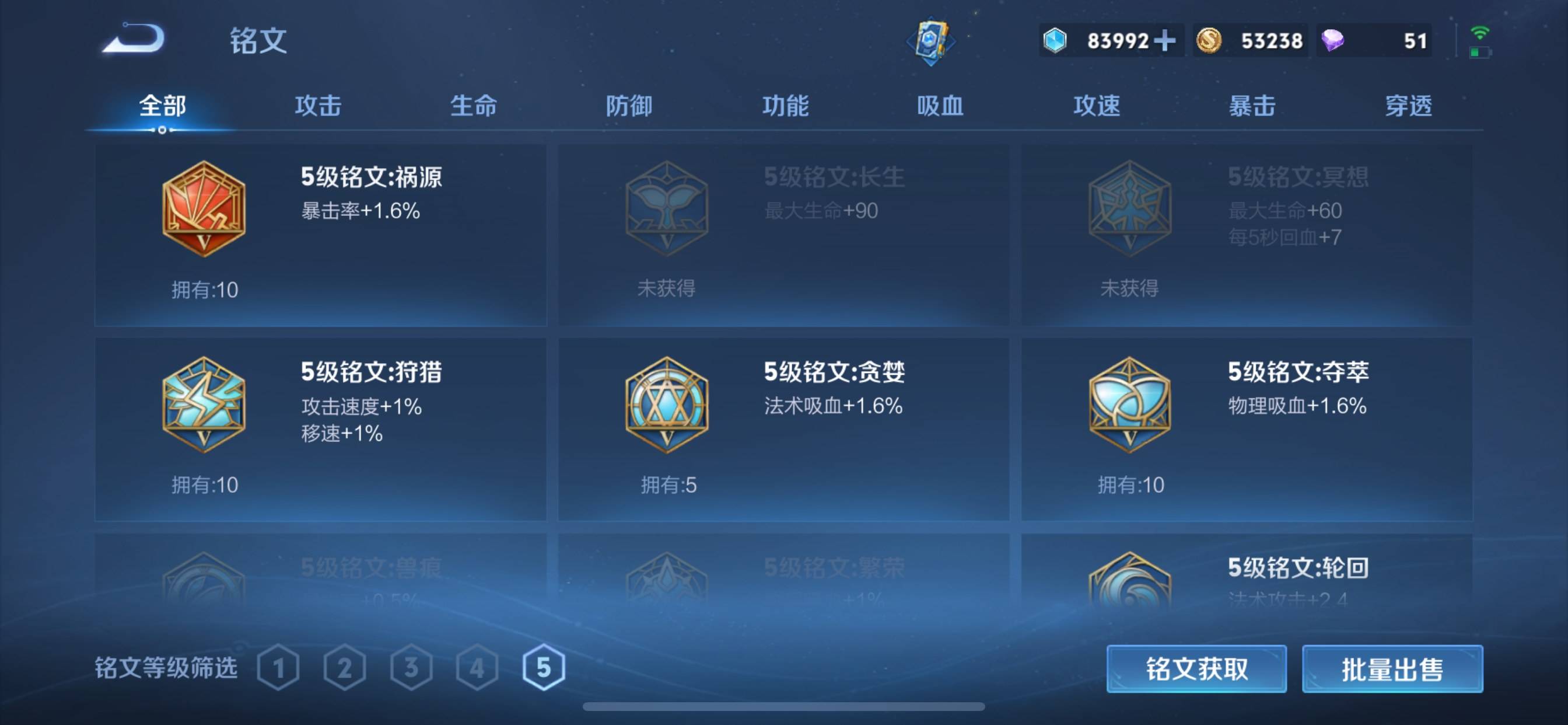 WZCMW3237800王者荣耀账号详情图17