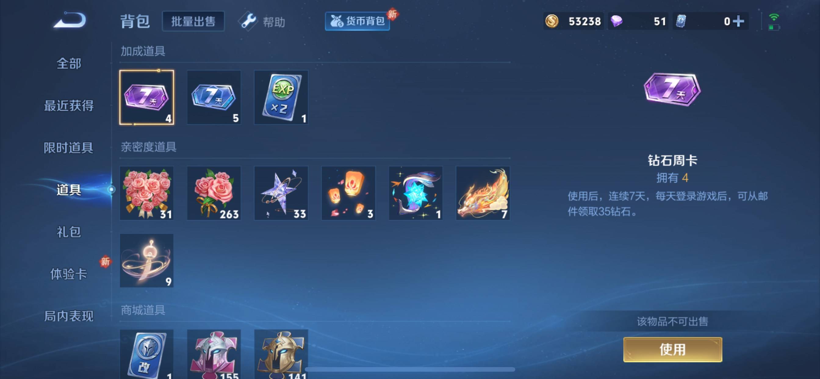 WZCMW3237800王者荣耀账号详情图20