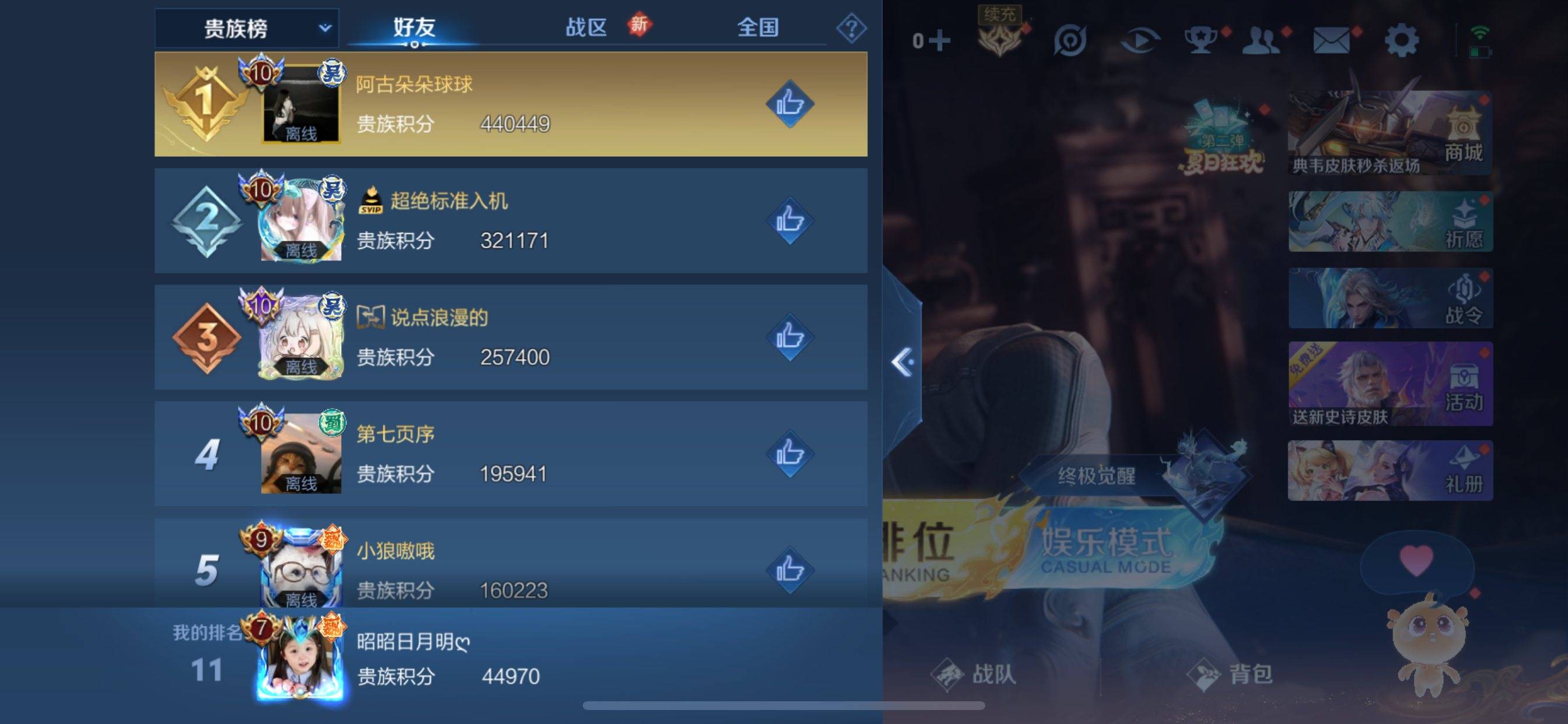 WZCMW3237800王者荣耀账号详情图23