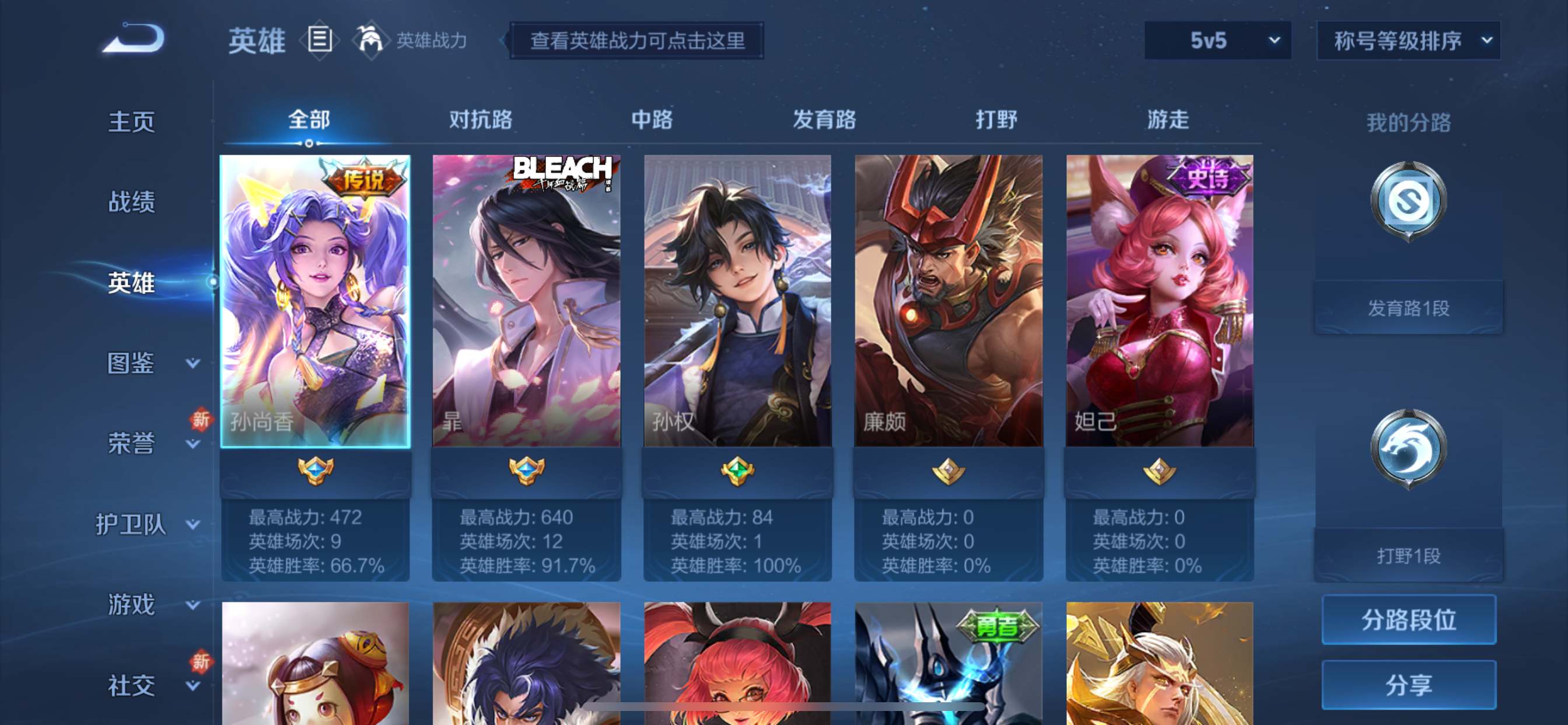WZCMW3237841王者荣耀账号详情图3