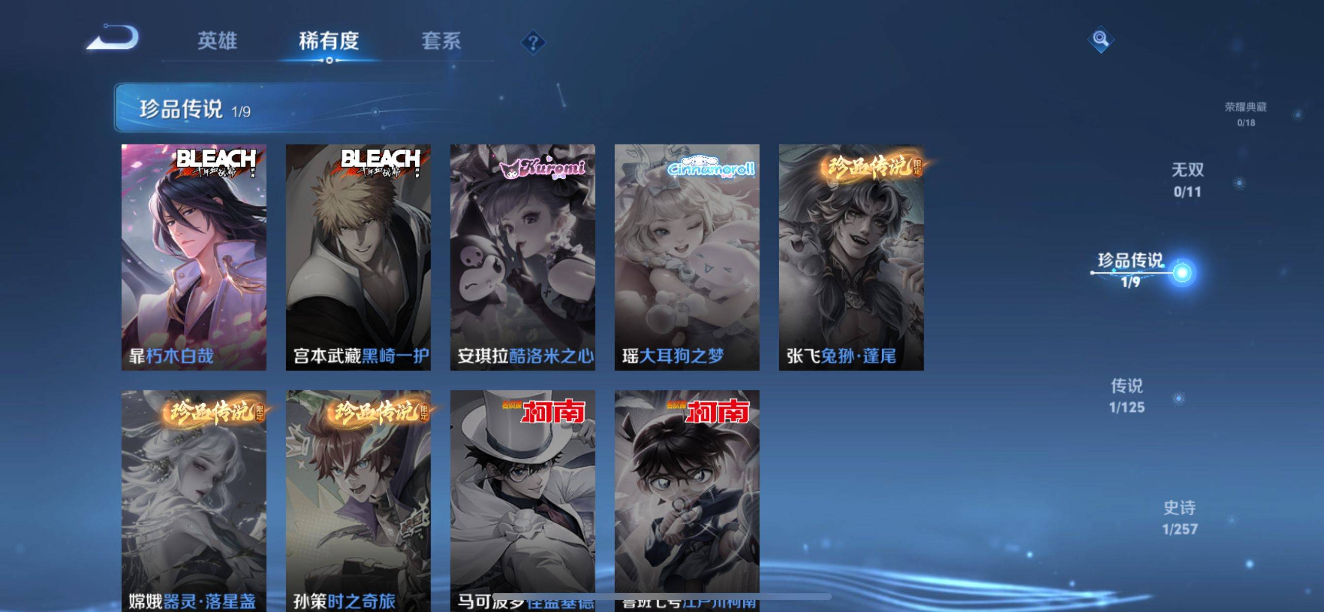WZCMW3237841王者荣耀账号详情图6