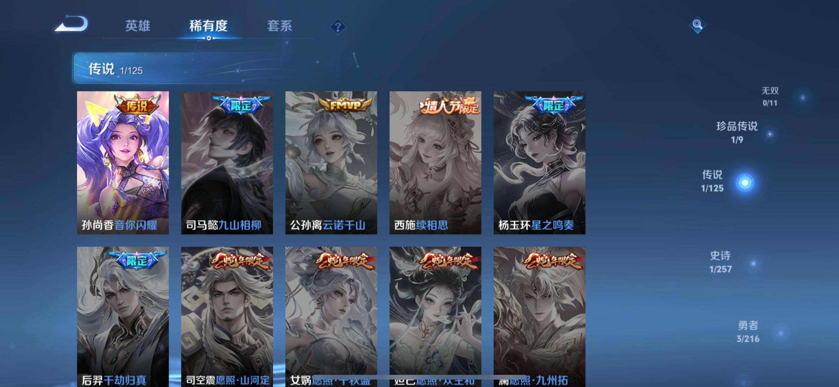 WZCMW3237841王者荣耀账号详情图7