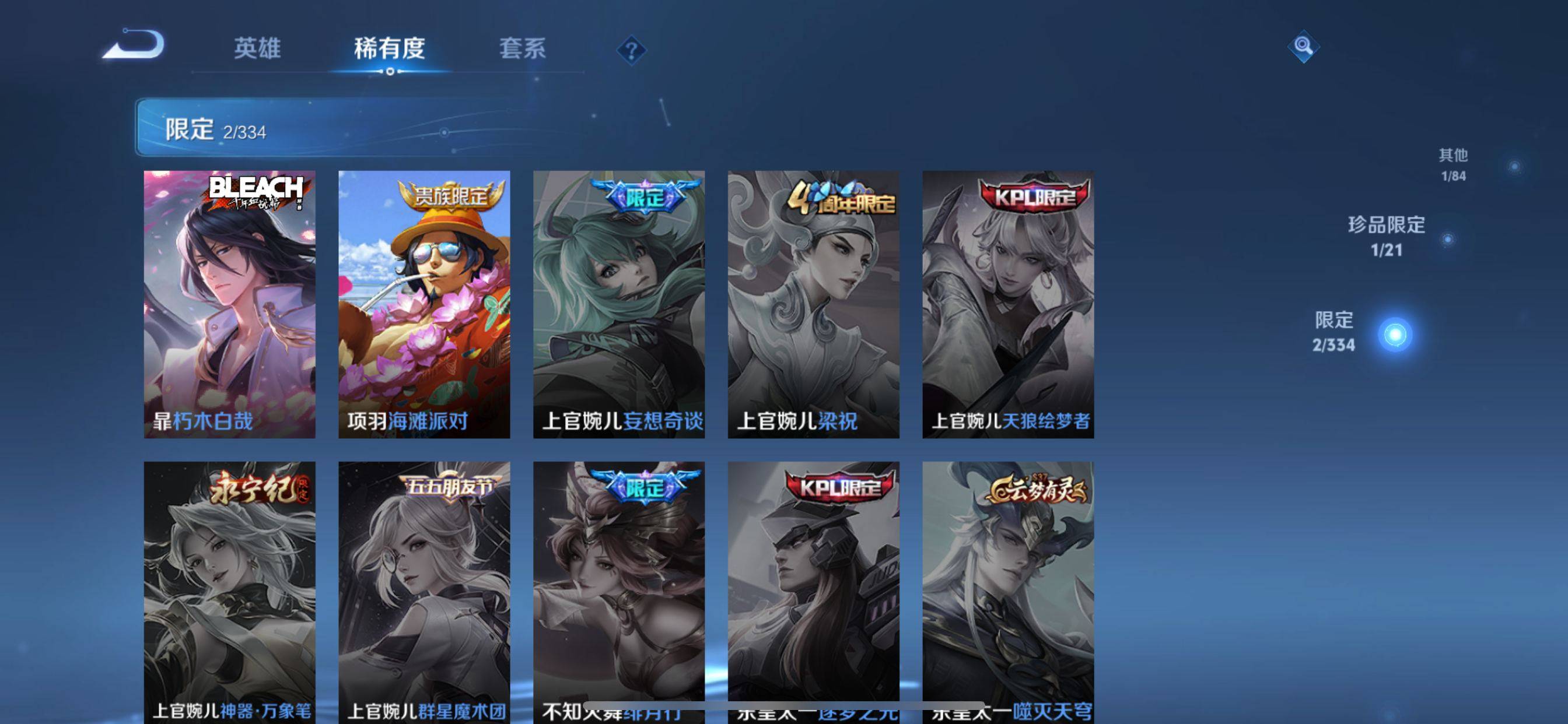WZCMW3237841王者荣耀账号详情图8