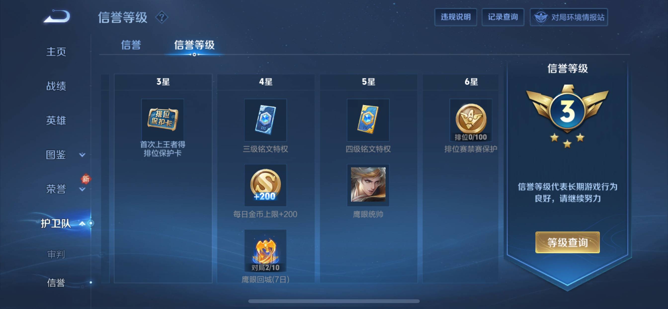 WZCMW3237841王者荣耀账号详情图10