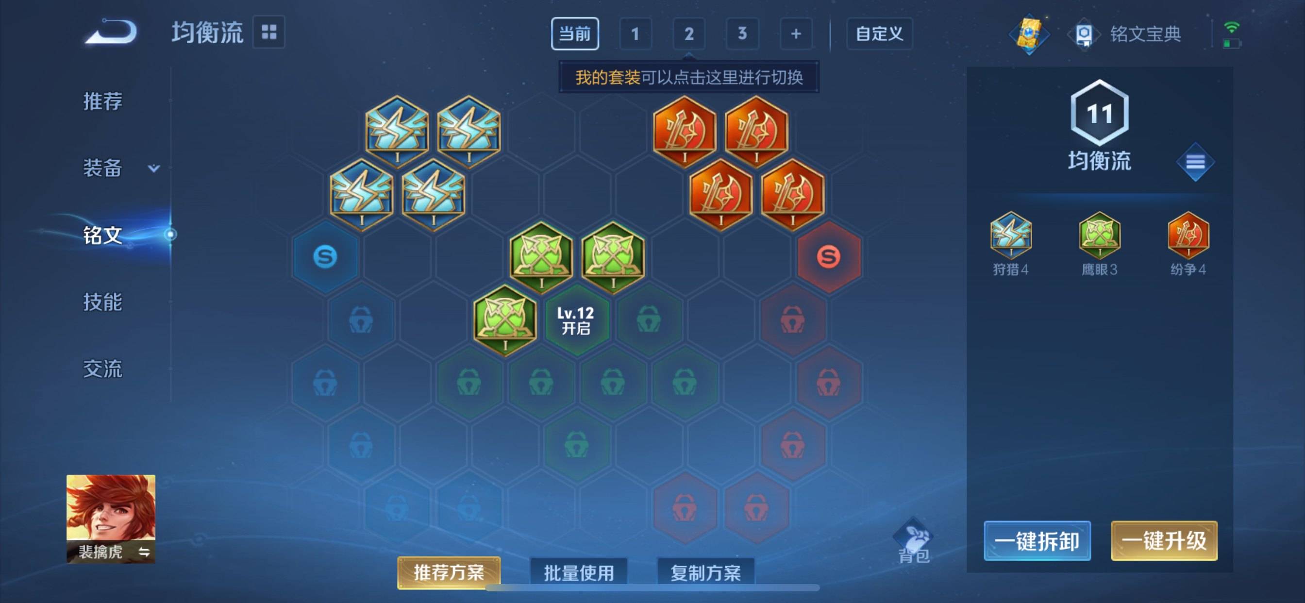 WZCMW3237841王者荣耀账号详情图11