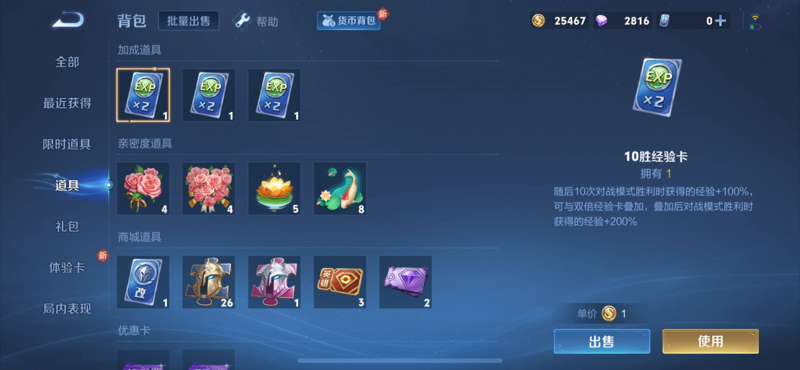 WZCMW3237841王者荣耀账号详情图12
