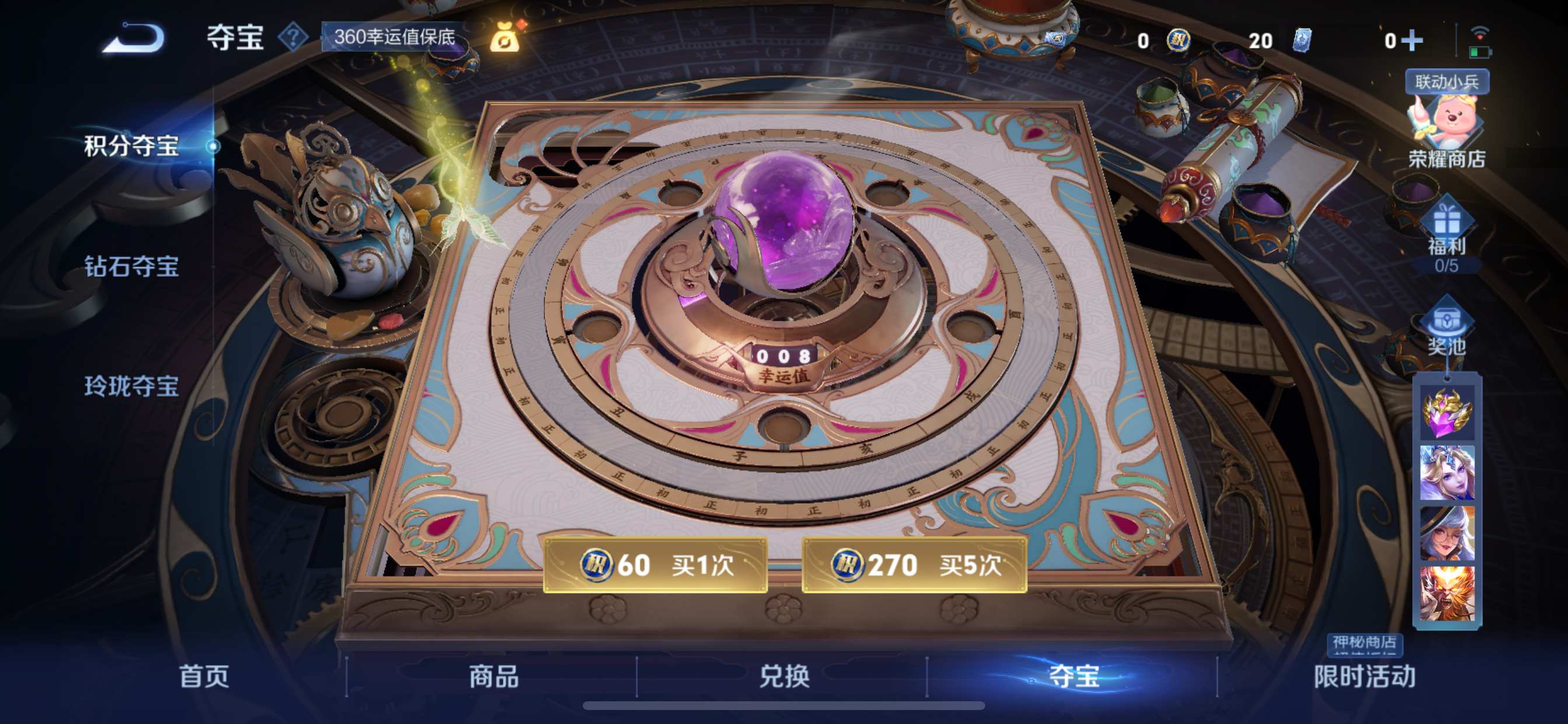 WZCMW3237841王者荣耀账号详情图13