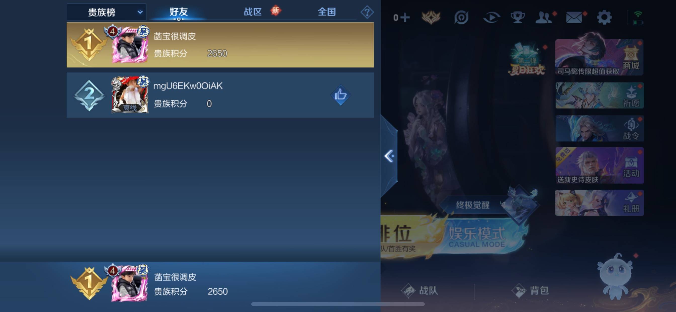 WZCMW3237841王者荣耀账号详情图15