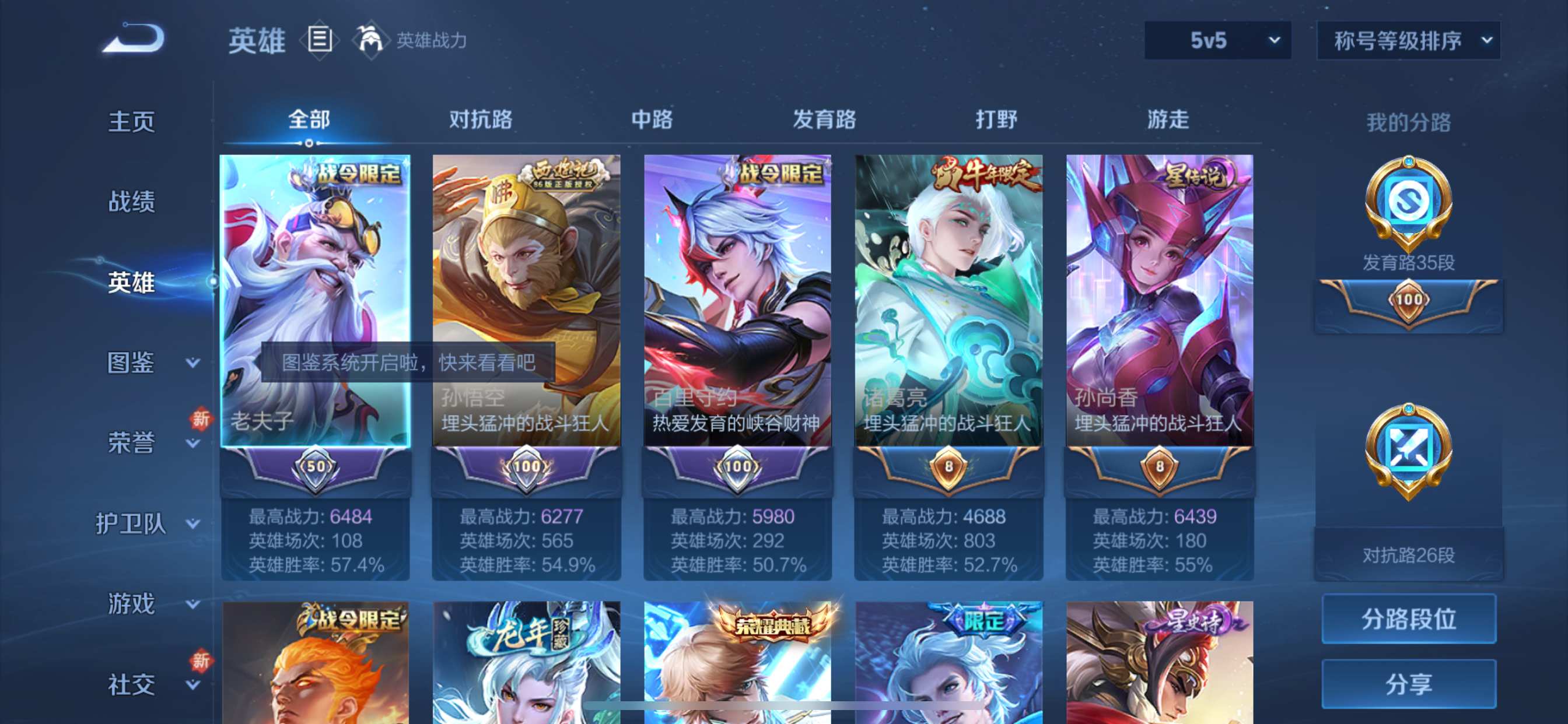 WZCMW3255764王者荣耀账号详情图2