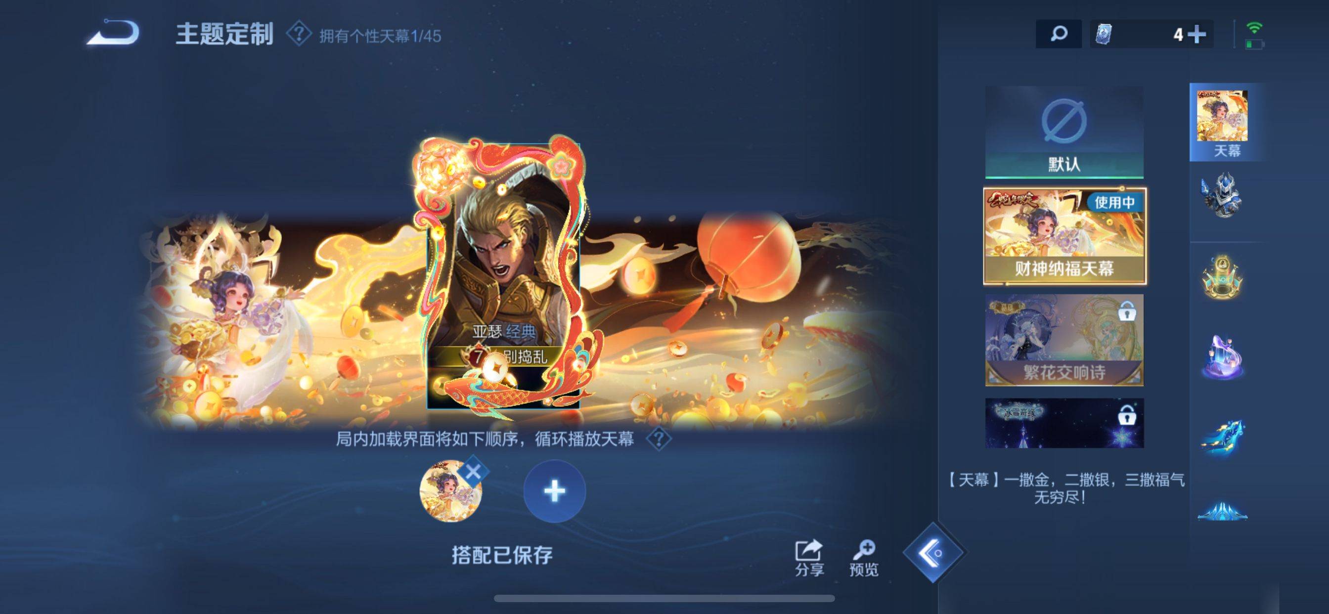 WZCMW3255764王者荣耀账号详情图4