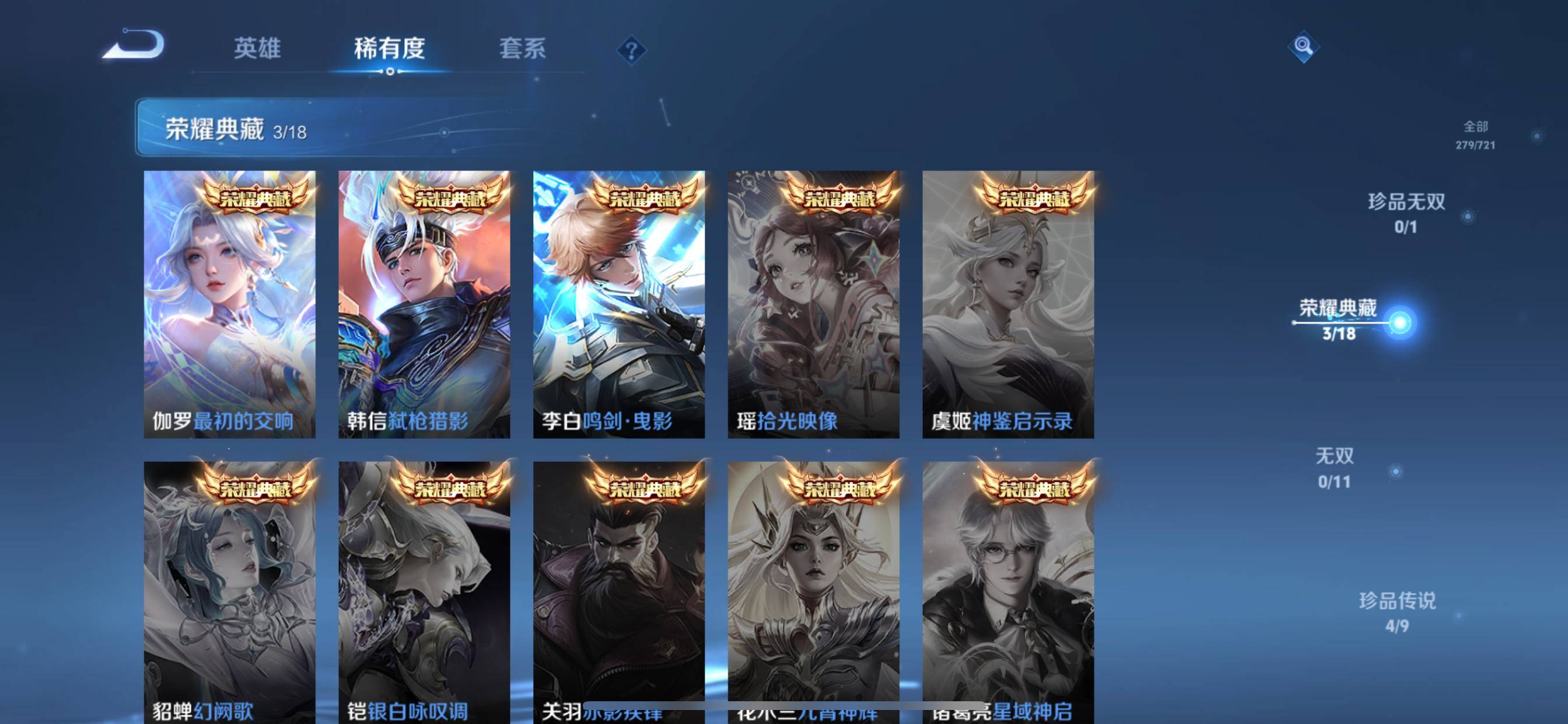 WZCMW3255764王者荣耀账号详情图6