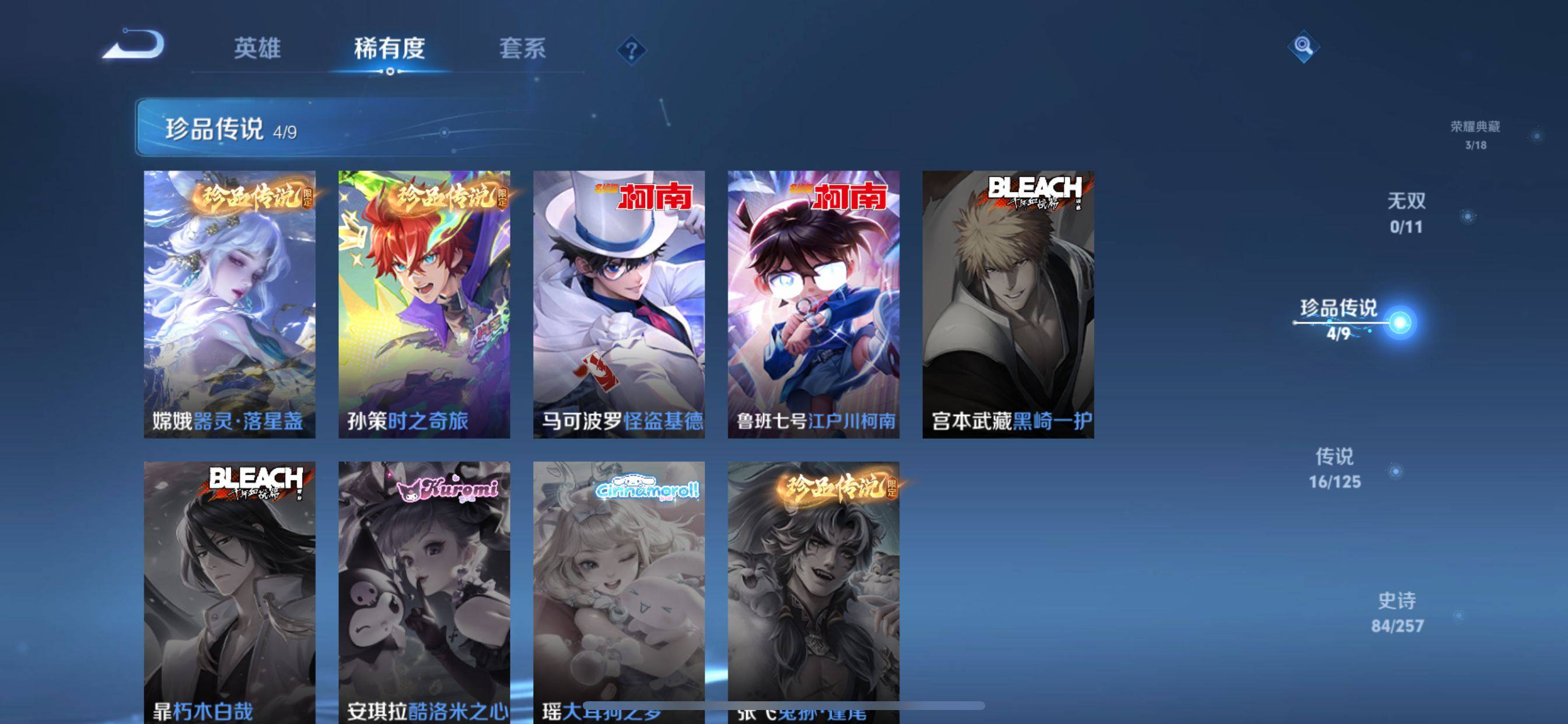 WZCMW3255764王者荣耀账号详情图7