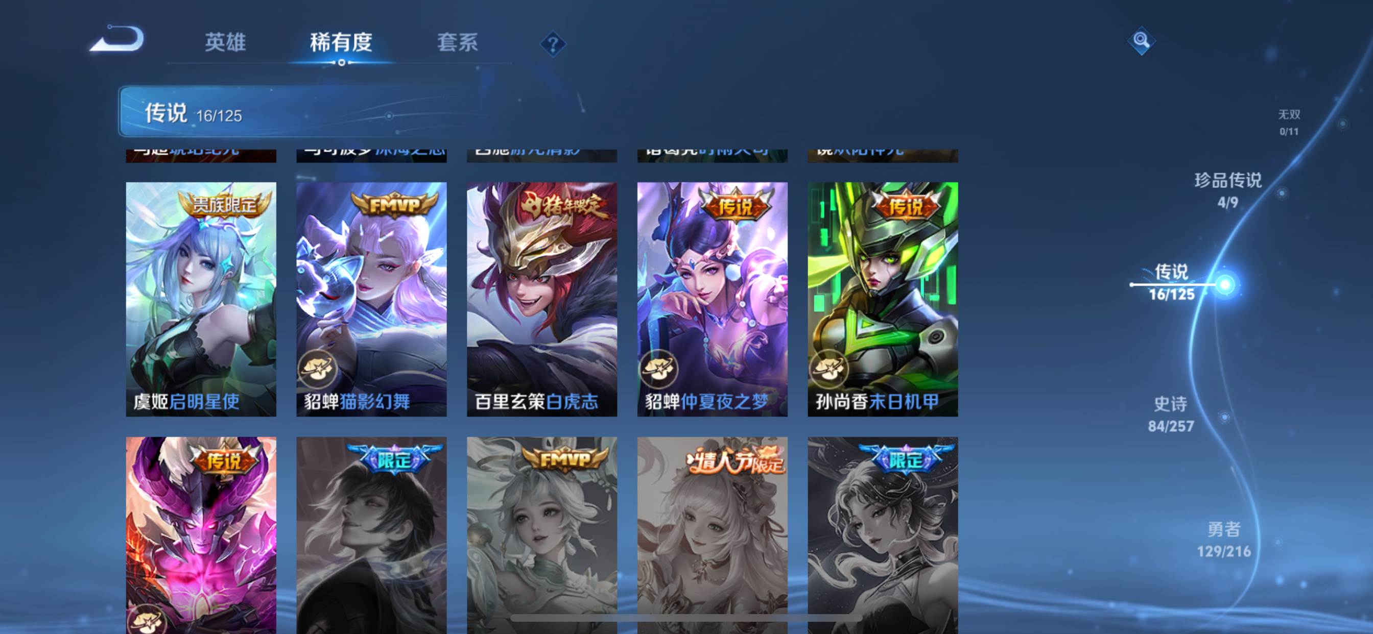 WZCMW3255764王者荣耀账号详情图9