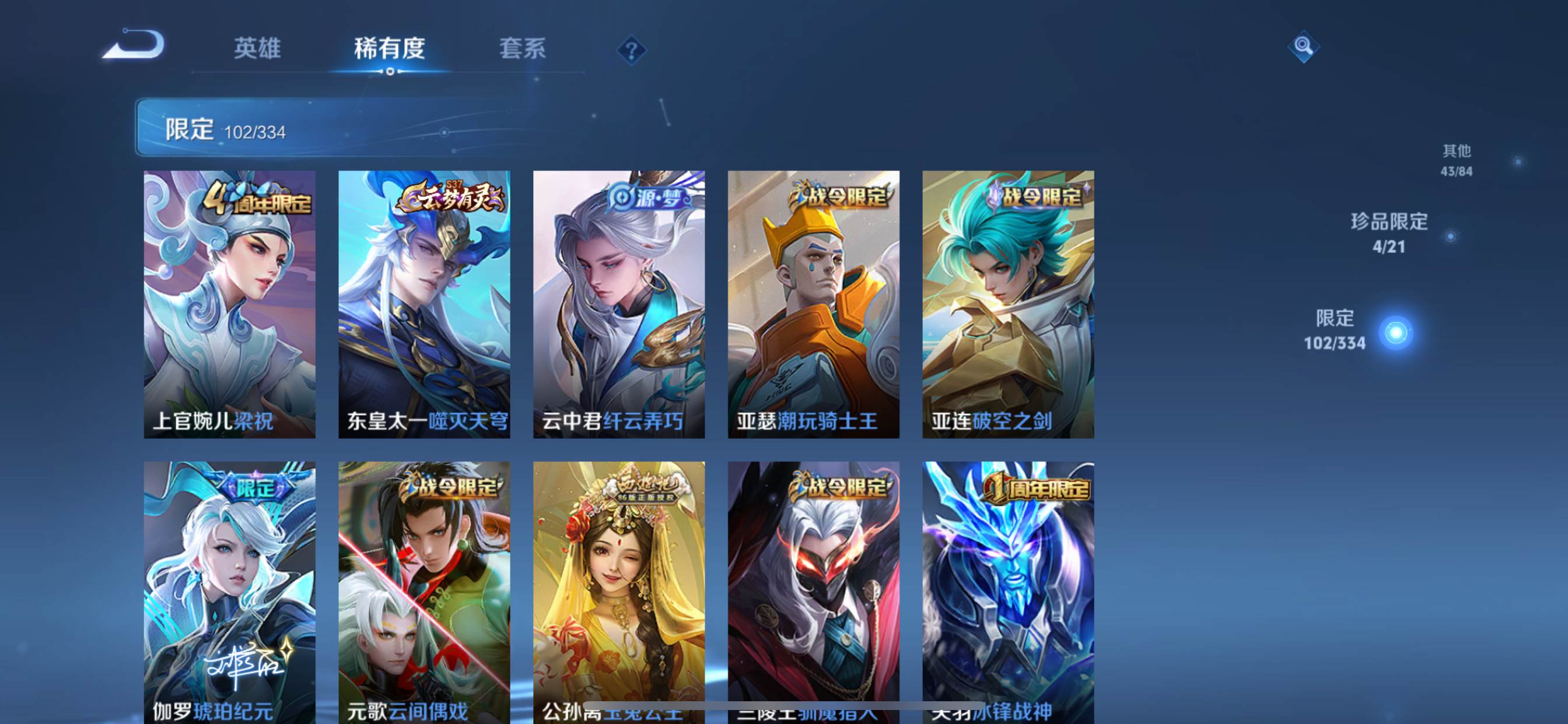 WZCMW3255764王者荣耀账号详情图10