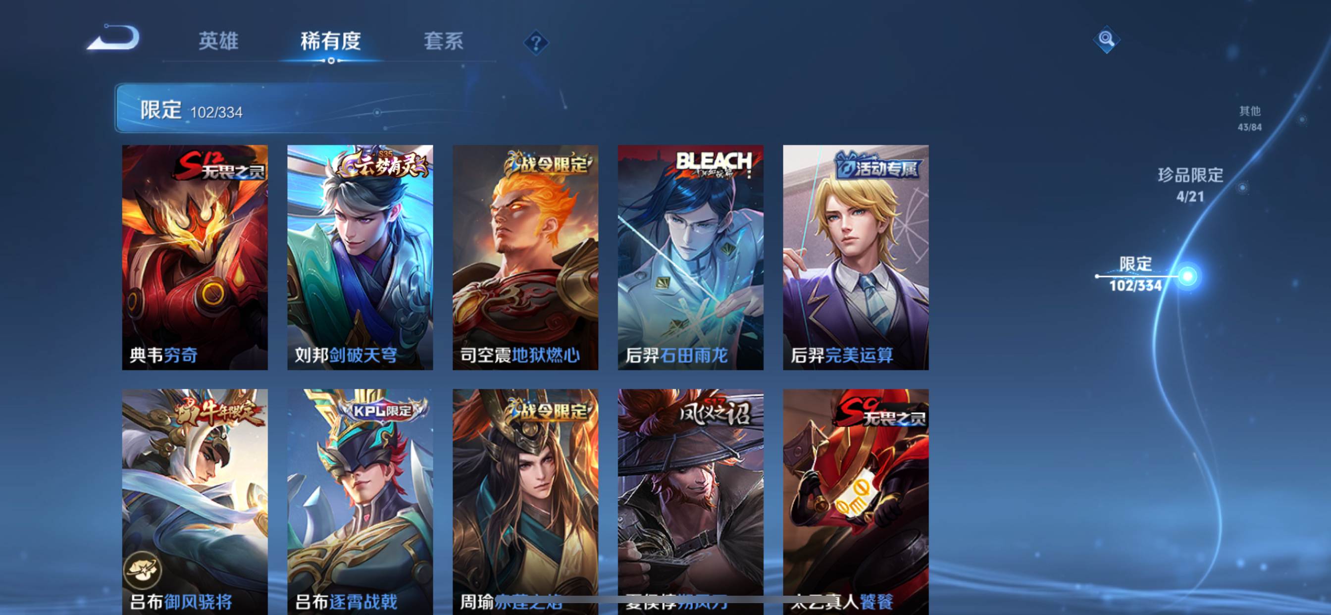 WZCMW3255764王者荣耀账号详情图11