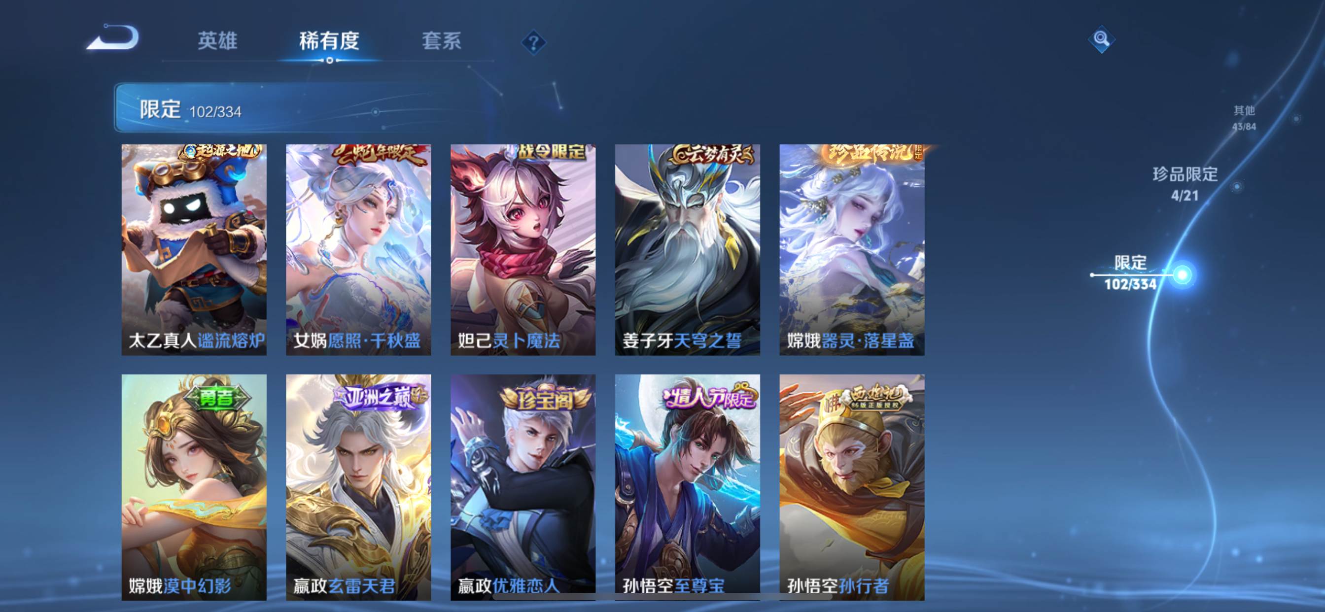WZCMW3255764王者荣耀账号详情图12