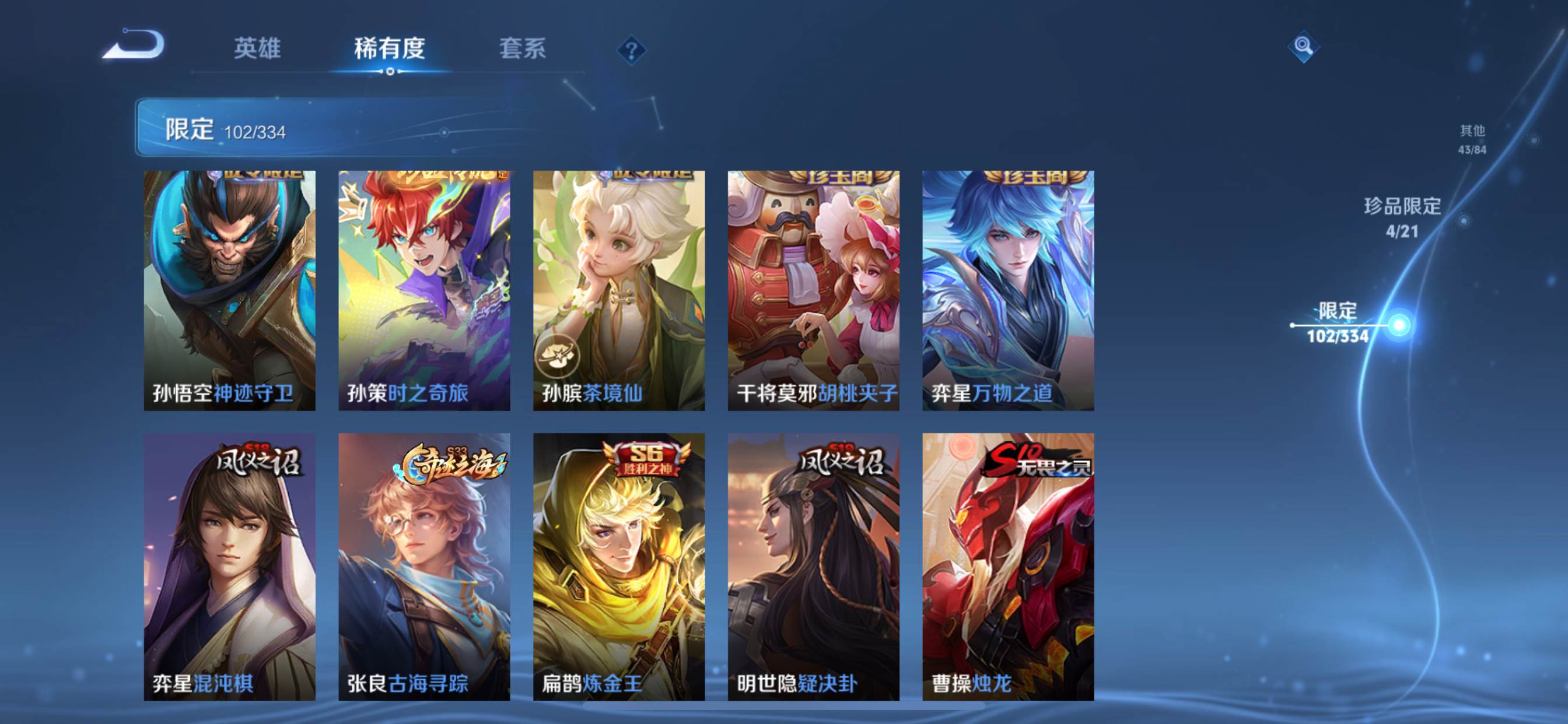 WZCMW3255764王者荣耀账号详情图13
