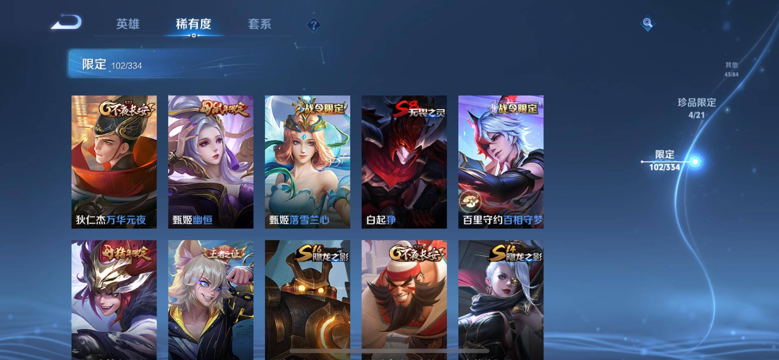 WZCMW3255764王者荣耀账号详情图15