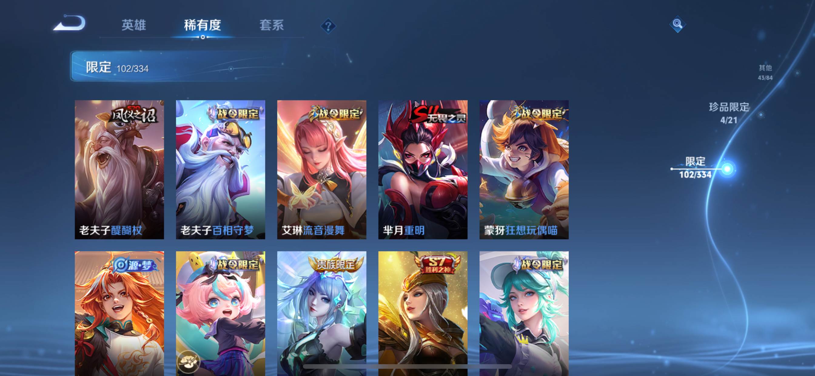 WZCMW3255764王者荣耀账号详情图16
