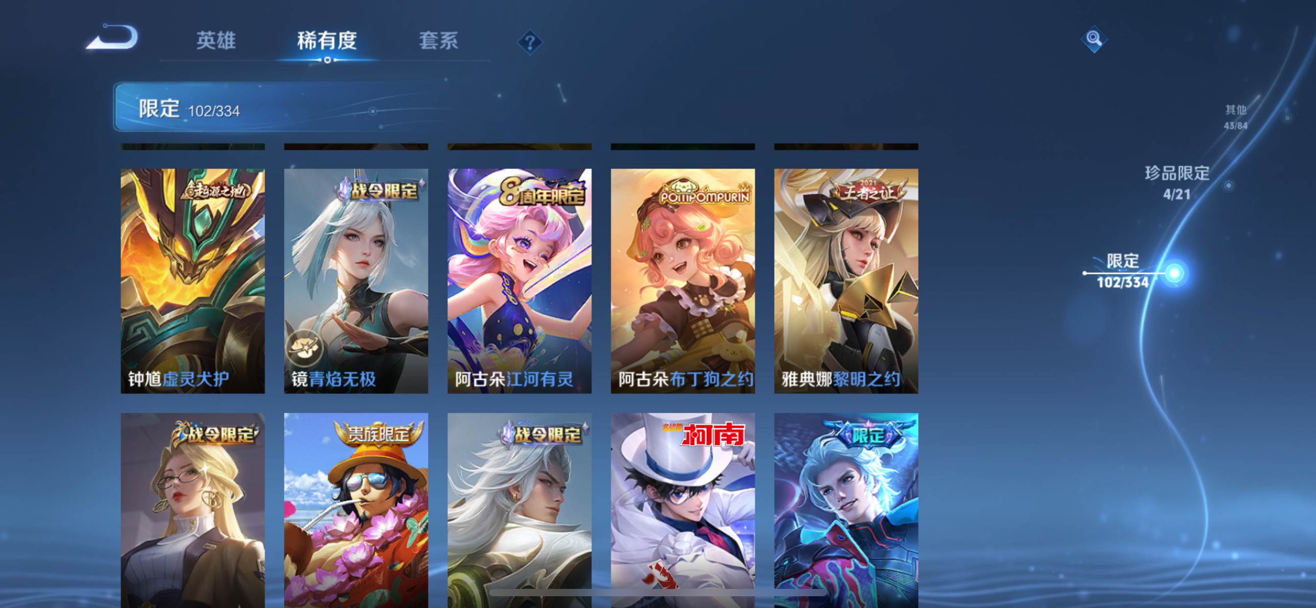 WZCMW3255764王者荣耀账号详情图18