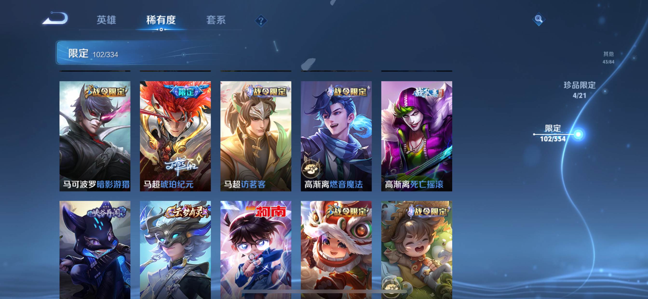 WZCMW3255764王者荣耀账号详情图19
