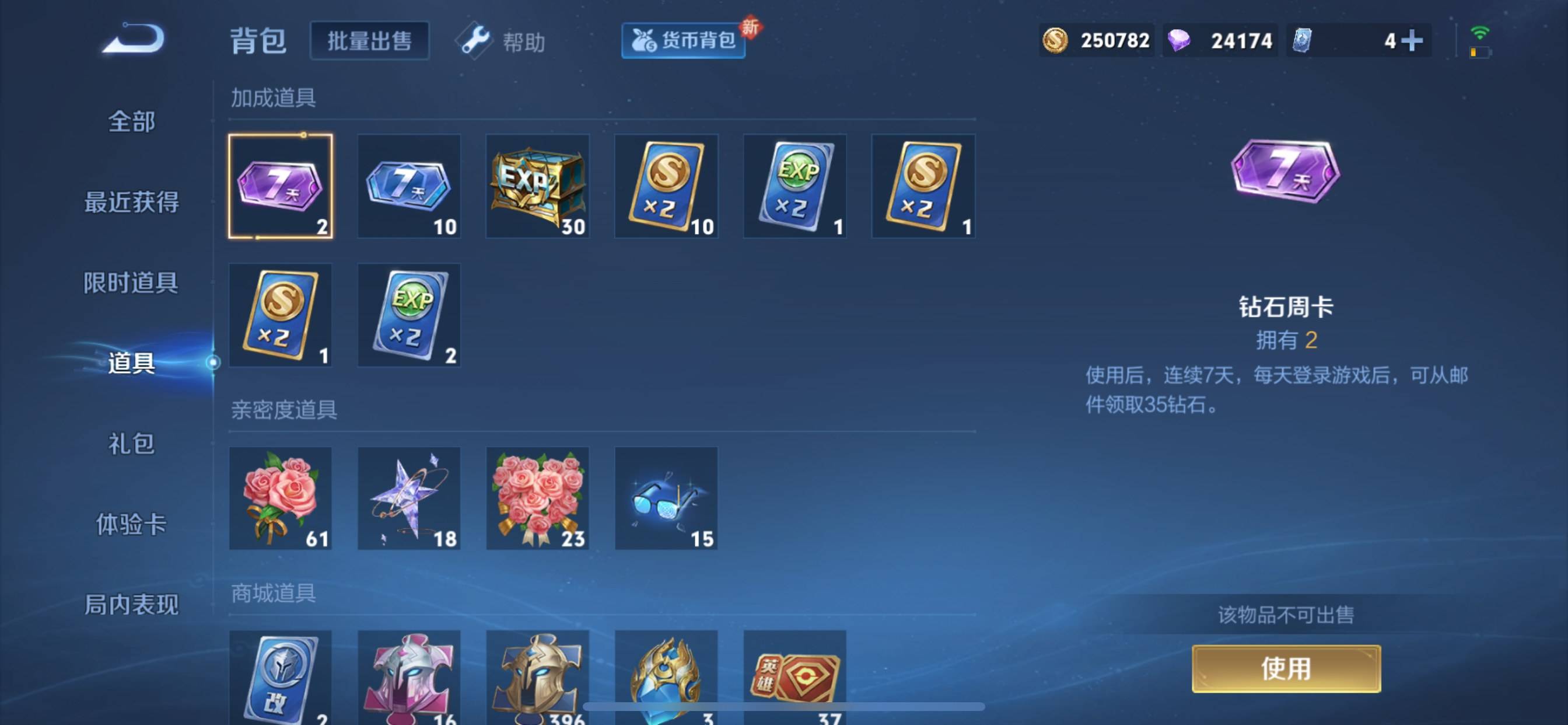 WZCMW3255764王者荣耀账号详情图29