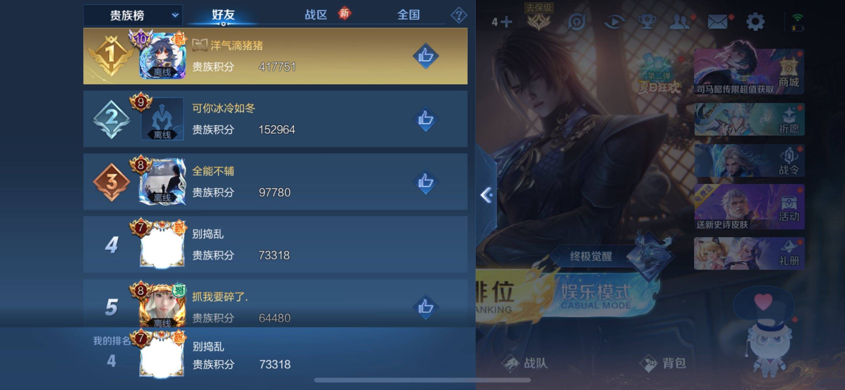 WZCMW3255764王者荣耀账号详情图32