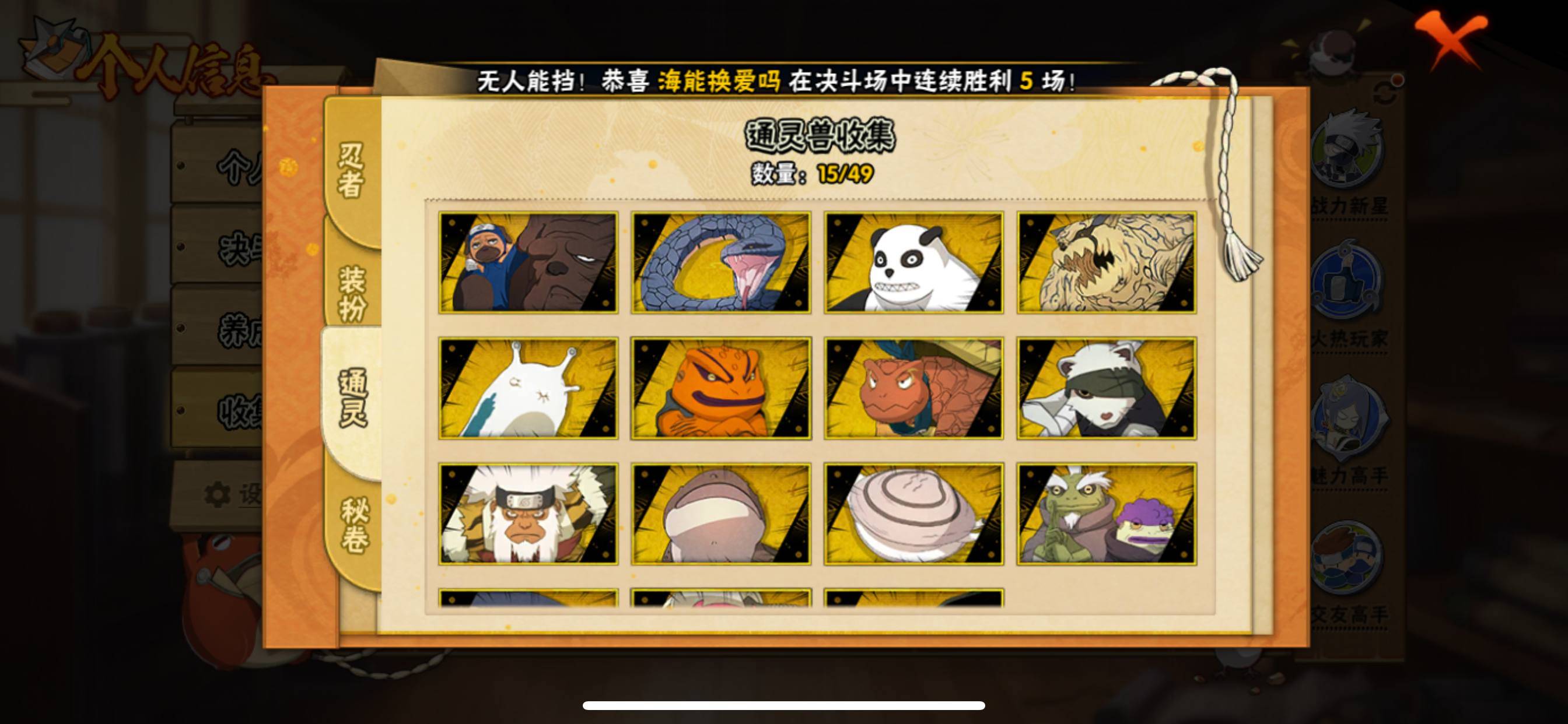WZCMW3237800王者荣耀账号详情图27