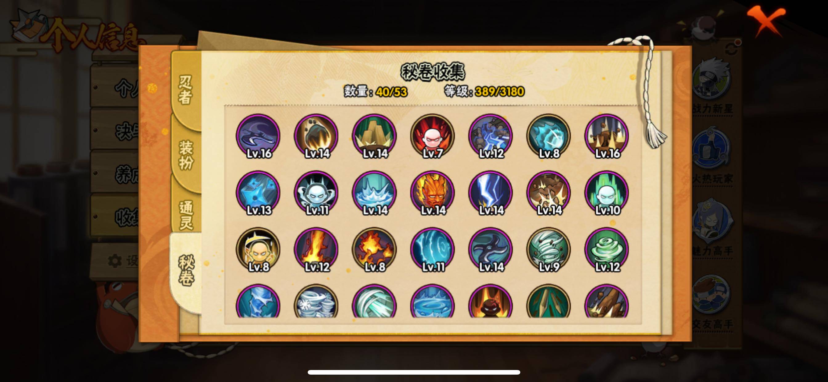 WZCMW3237800王者荣耀账号详情图28