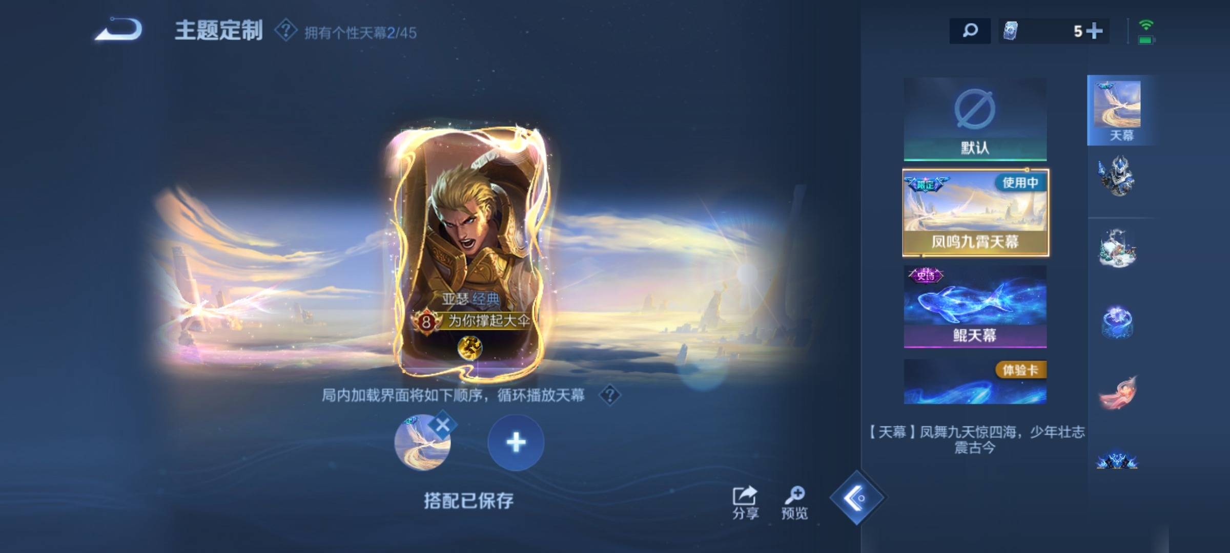 WZCMW3237781王者荣耀账号详情图5 WZCMW3237781王者荣耀账号详情图5