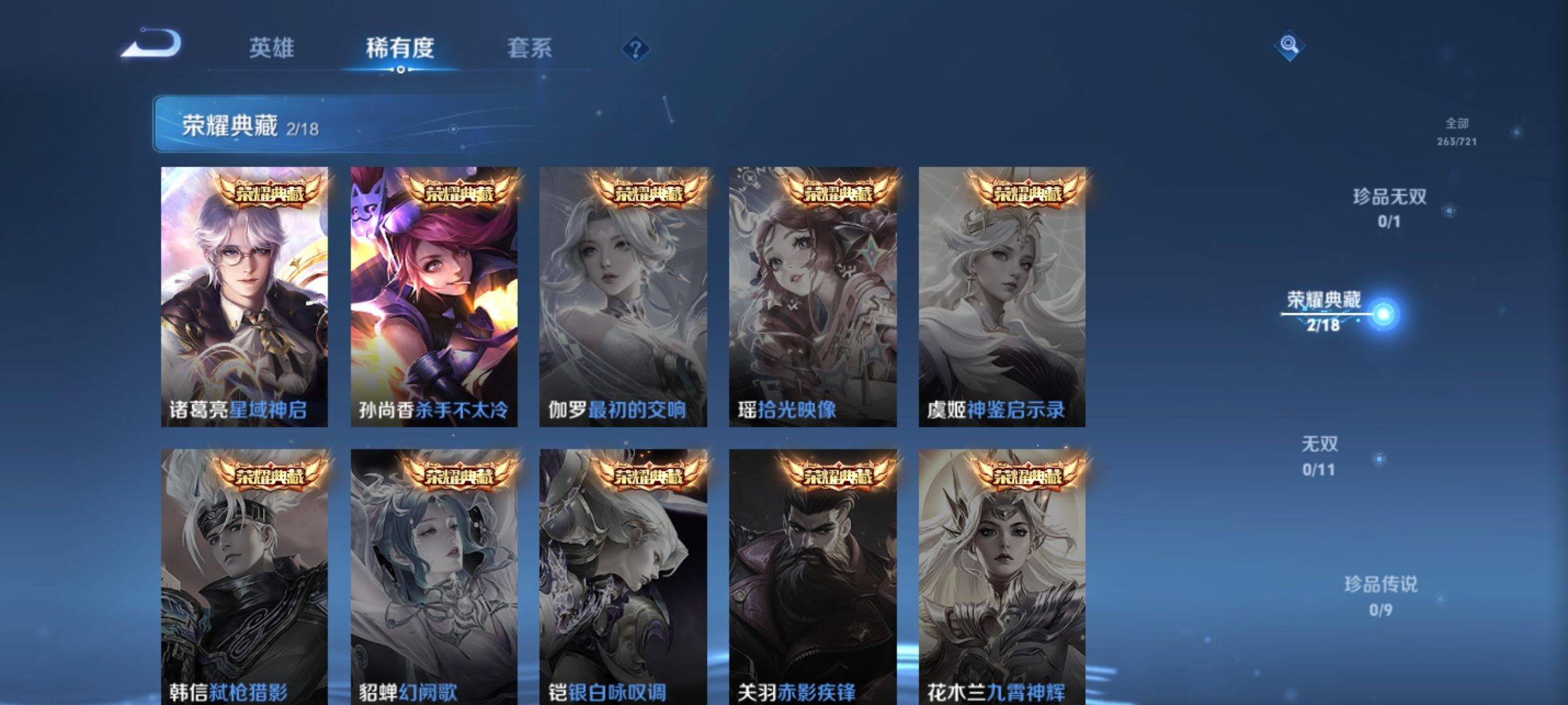 WZCMW3237781王者荣耀账号详情图7 WZCMW3237781王者荣耀账号详情图7