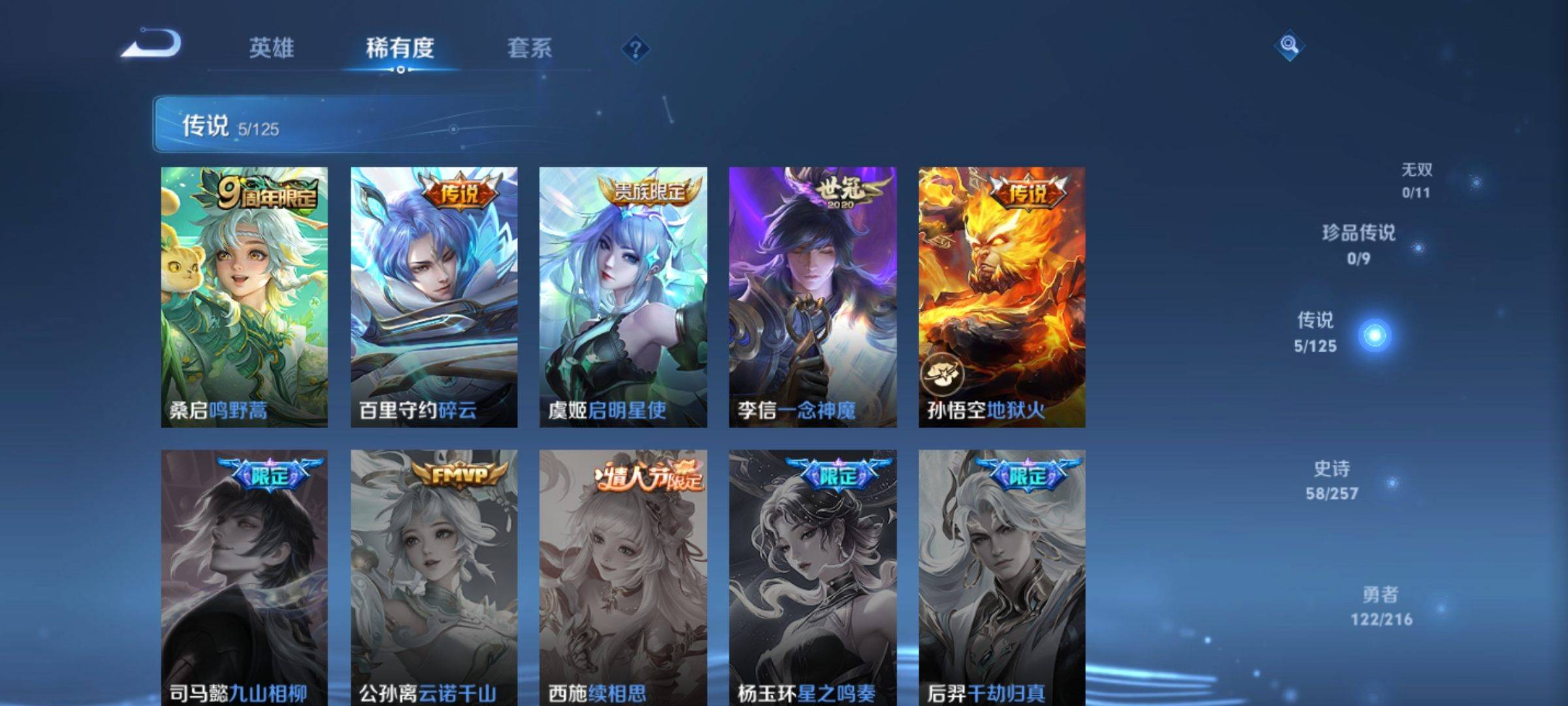 WZCMW3237781王者荣耀账号详情图8 WZCMW3237781王者荣耀账号详情图8
