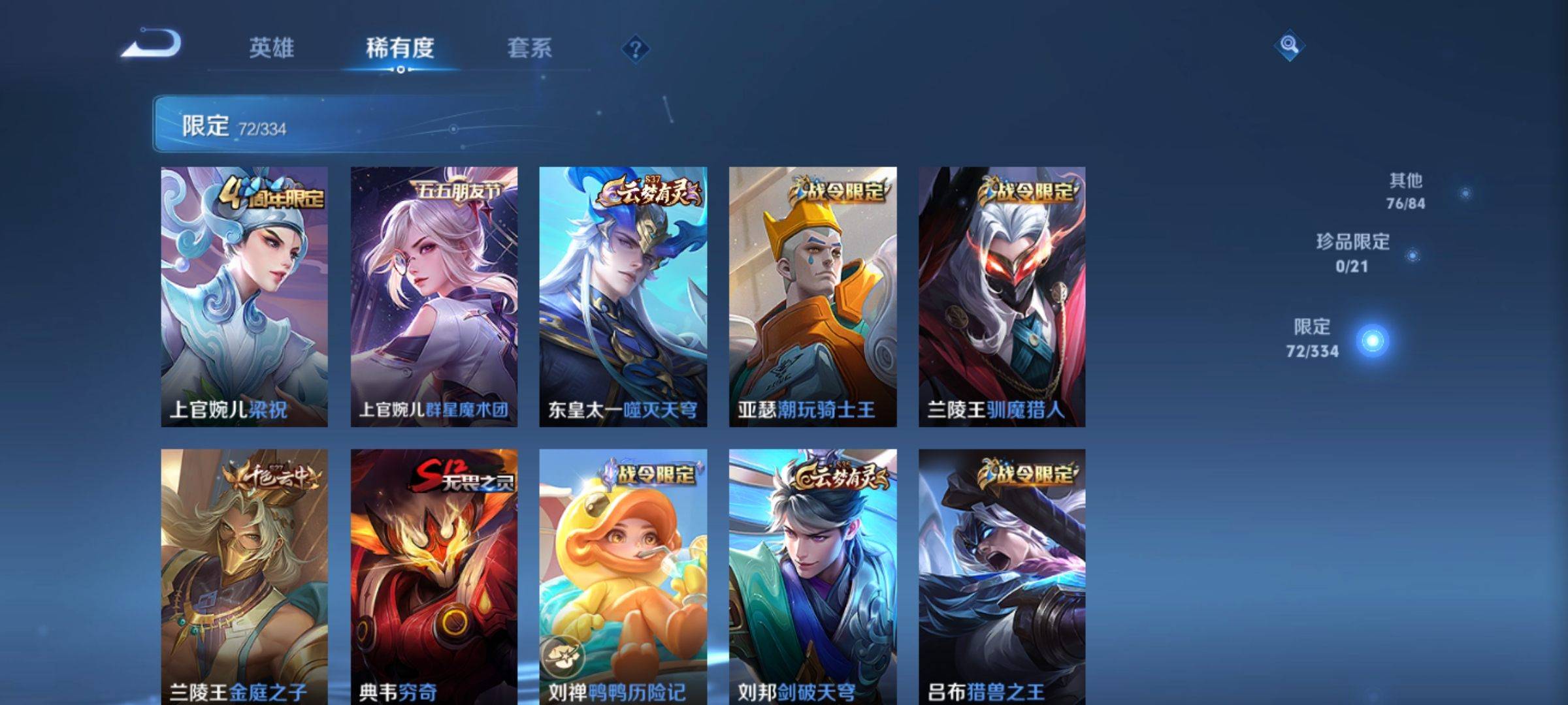 WZCMW3237781王者荣耀账号详情图9 WZCMW3237781王者荣耀账号详情图9