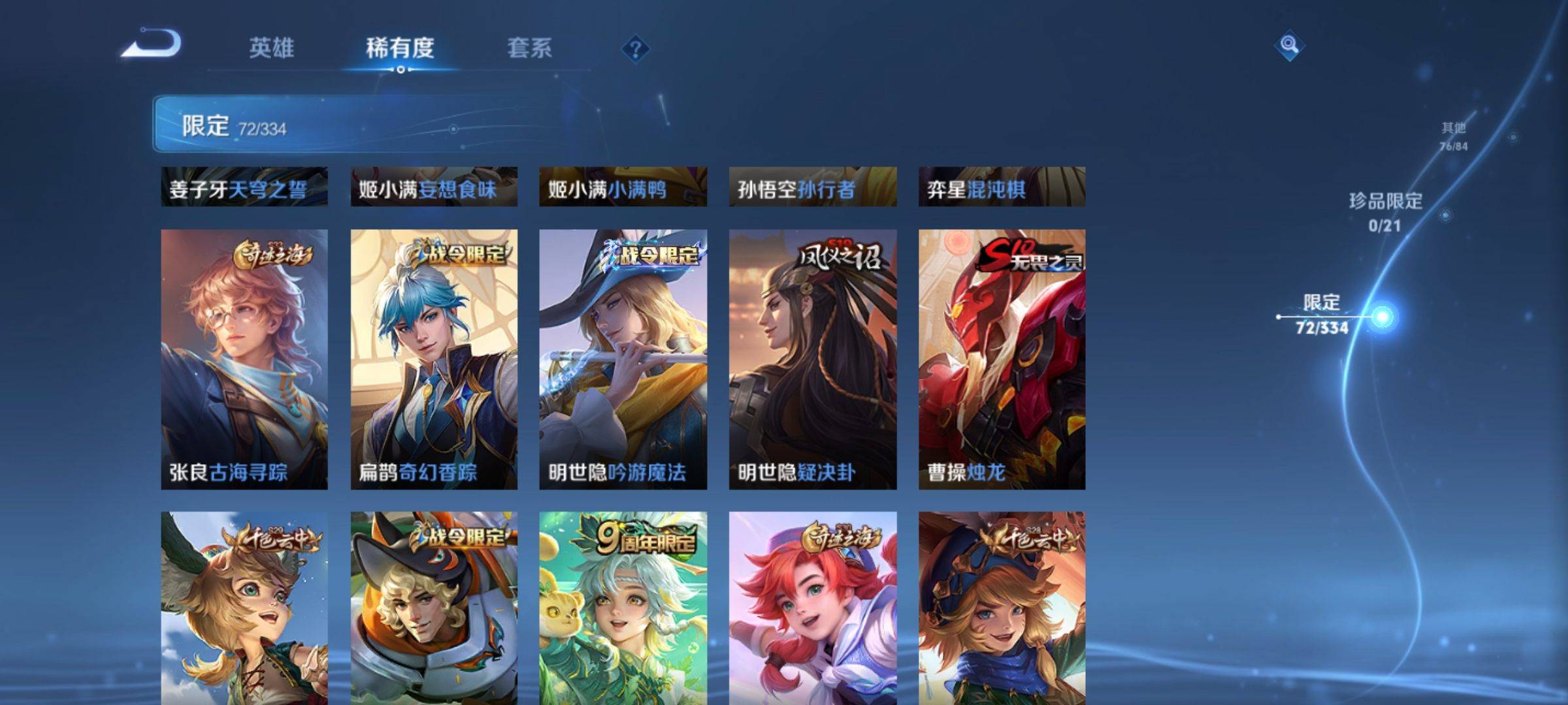 WZCMW3237781王者荣耀账号详情图11 WZCMW3237781王者荣耀账号详情图11