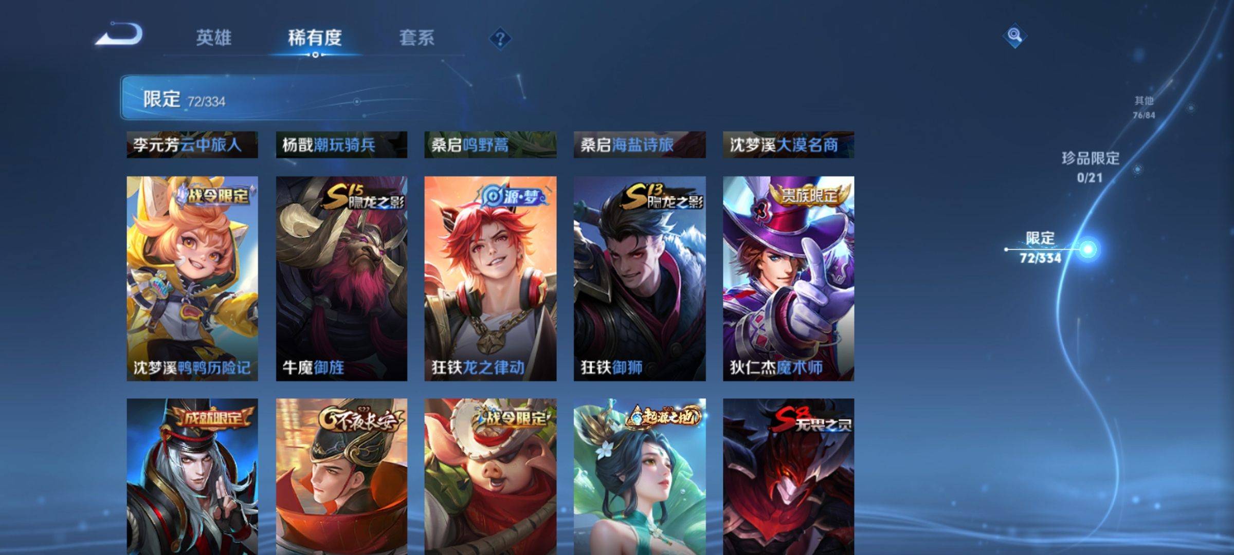 WZCMW3237781王者荣耀账号详情图12 WZCMW3237781王者荣耀账号详情图12