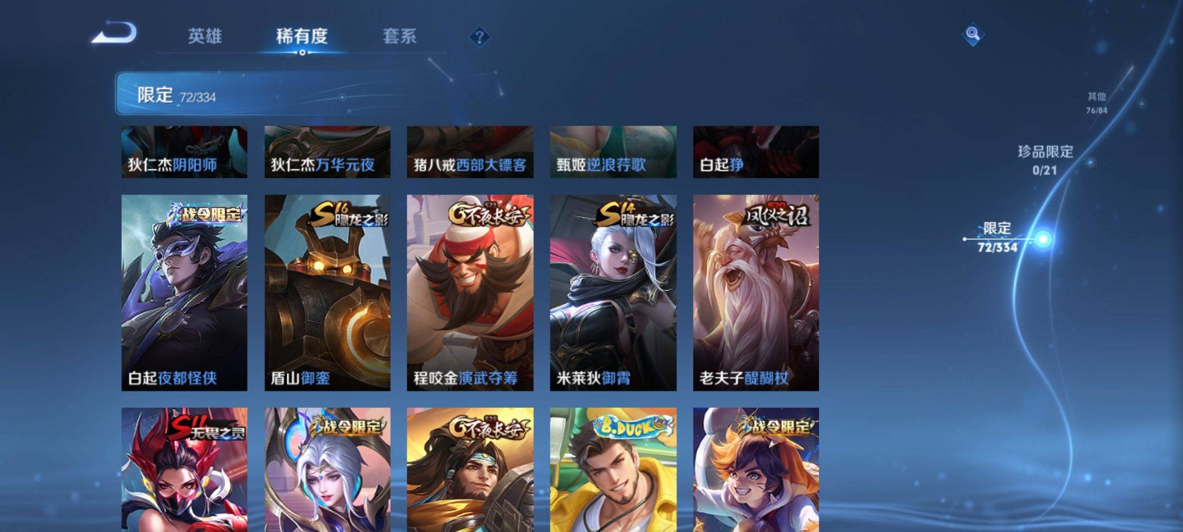 WZCMW3237781王者荣耀账号详情图13 WZCMW3237781王者荣耀账号详情图13