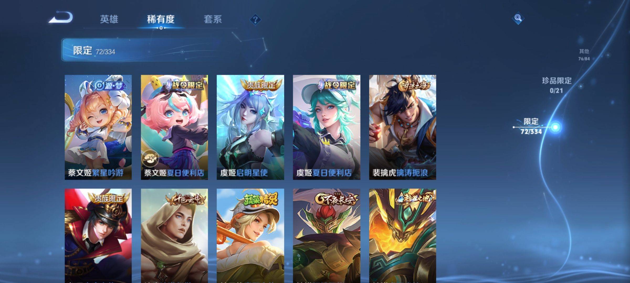 WZCMW3237781王者荣耀账号详情图14 WZCMW3237781王者荣耀账号详情图14