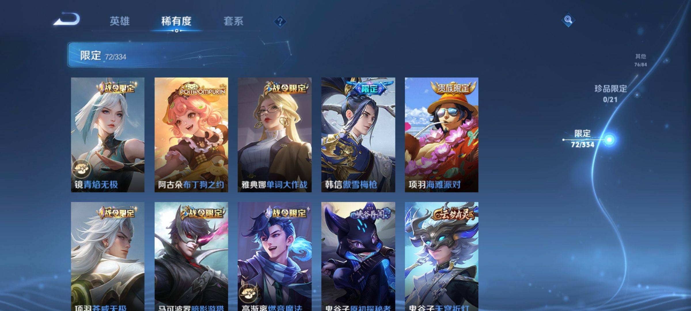 WZCMW3237781王者荣耀账号详情图15 WZCMW3237781王者荣耀账号详情图15