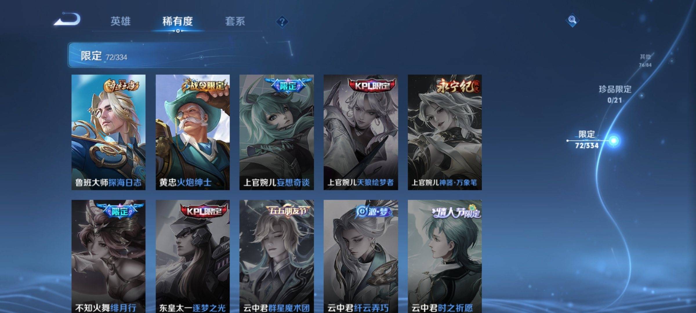 WZCMW3237781王者荣耀账号详情图16 WZCMW3237781王者荣耀账号详情图16