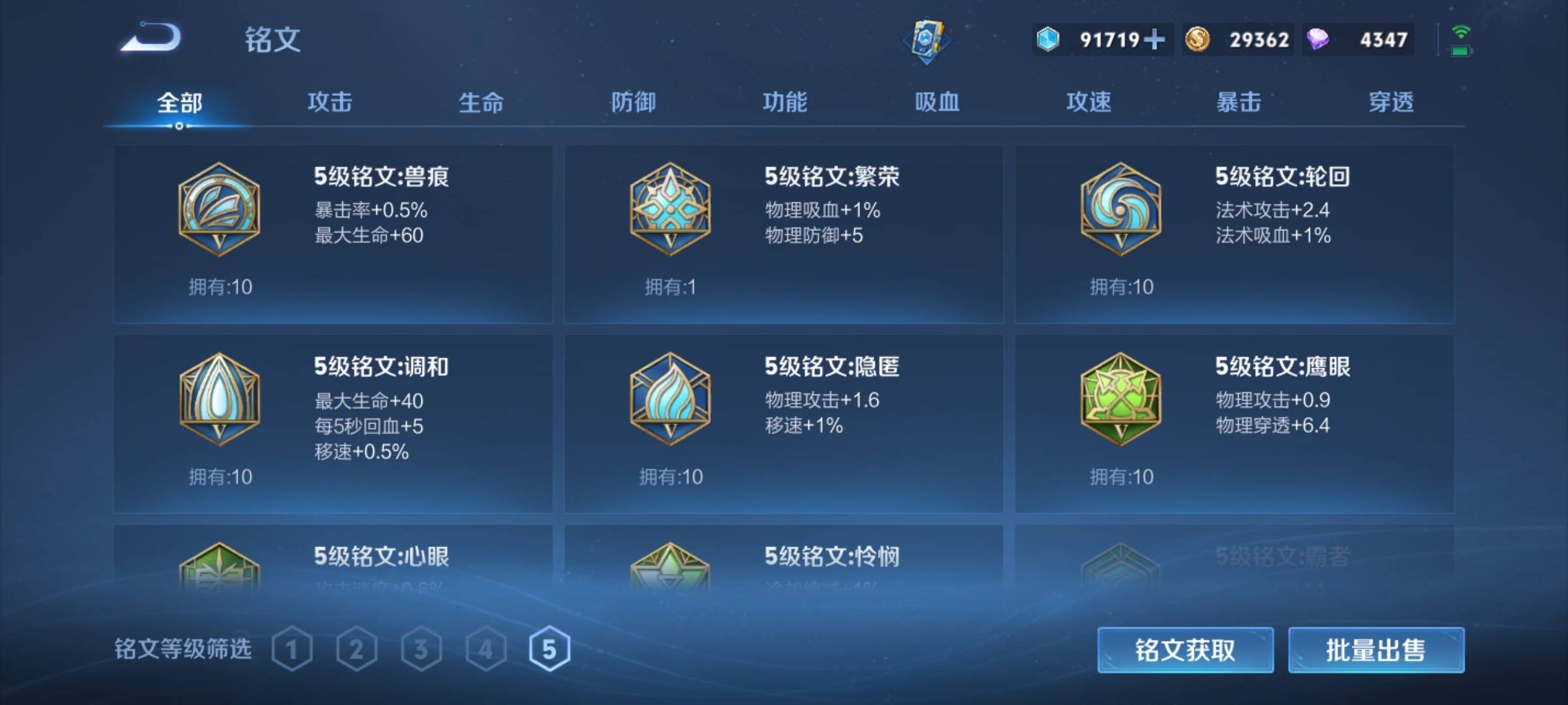 WZCMW3237781王者荣耀账号详情图23 WZCMW3237781王者荣耀账号详情图23