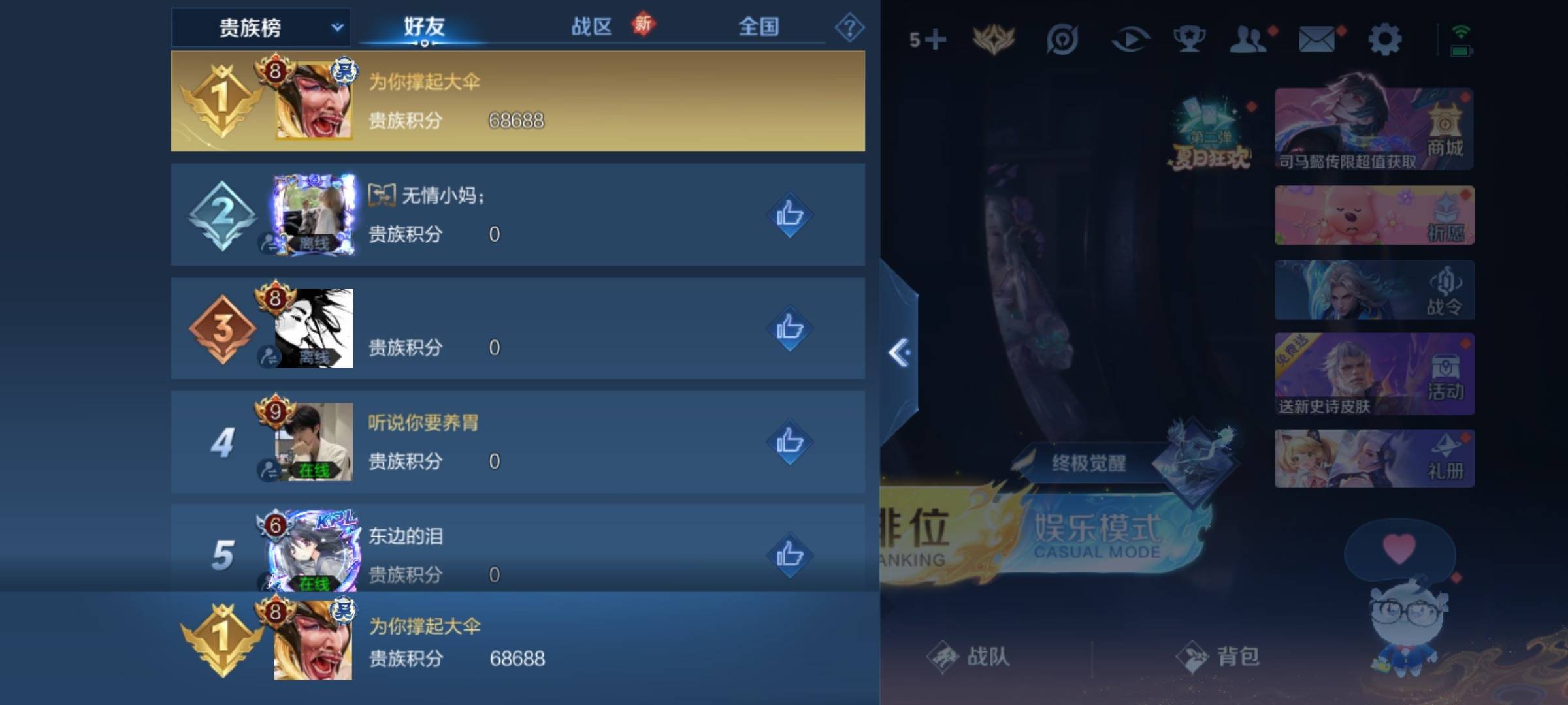 WZCMW3237781王者荣耀账号详情图28 WZCMW3237781王者荣耀账号详情图28