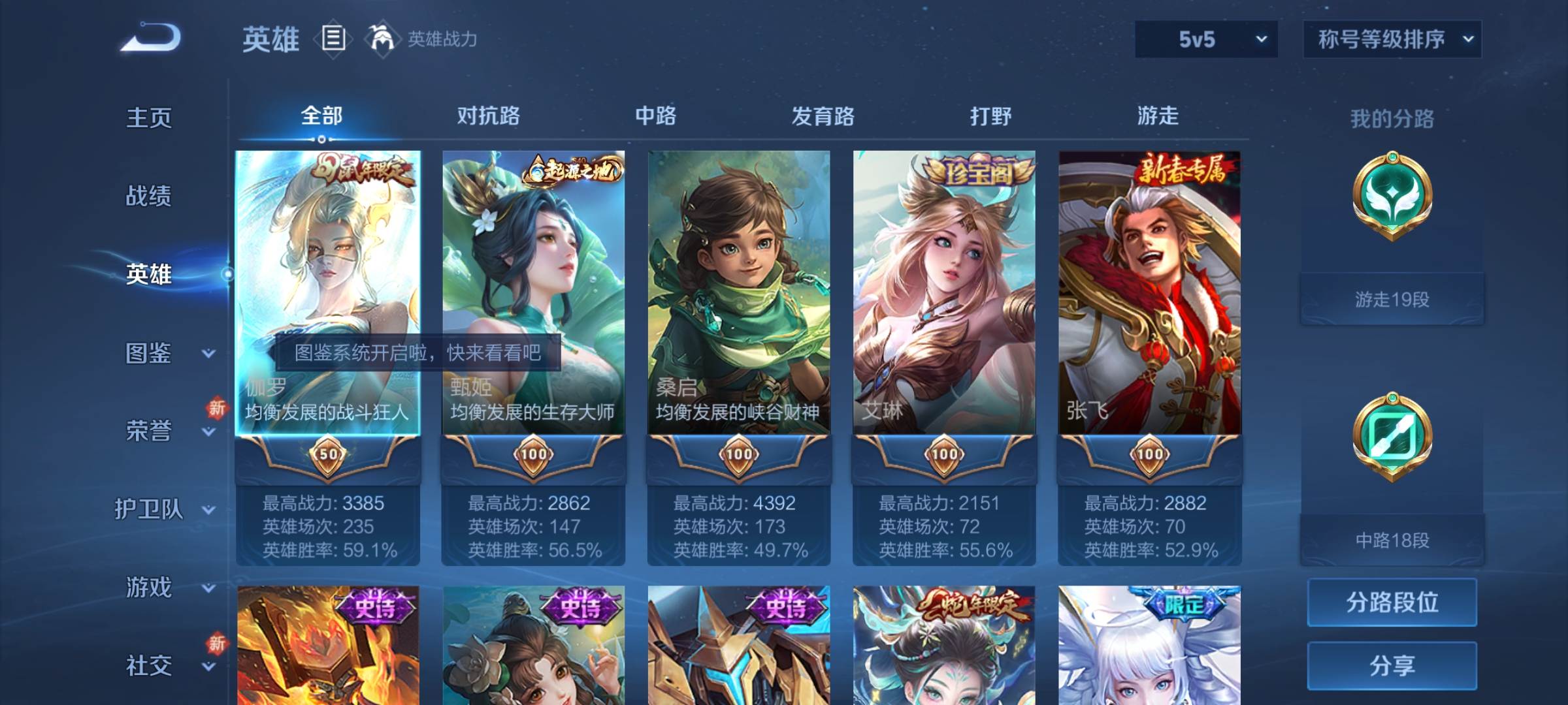 WZCMW3237799王者荣耀账号详情图3