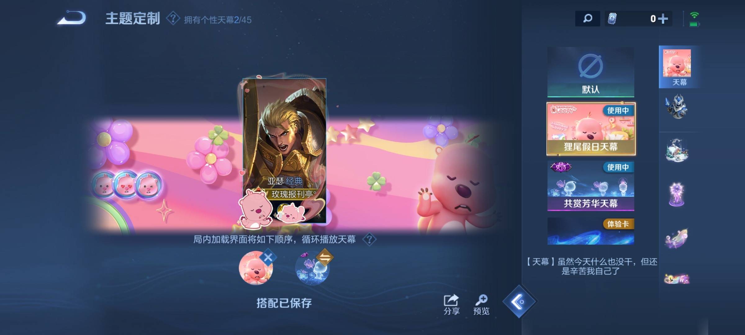 WZCMW3237799王者荣耀账号详情图5