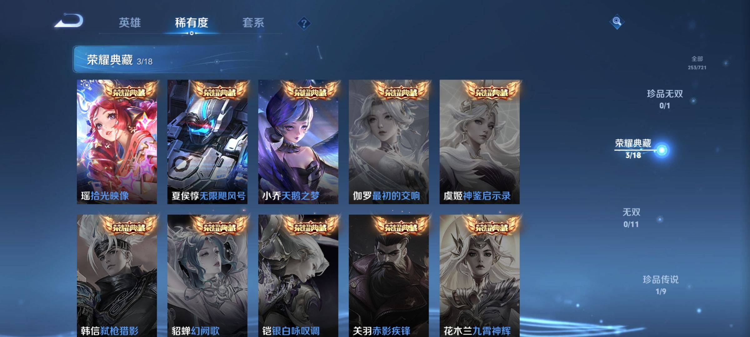 WZCMW3237799王者荣耀账号详情图7