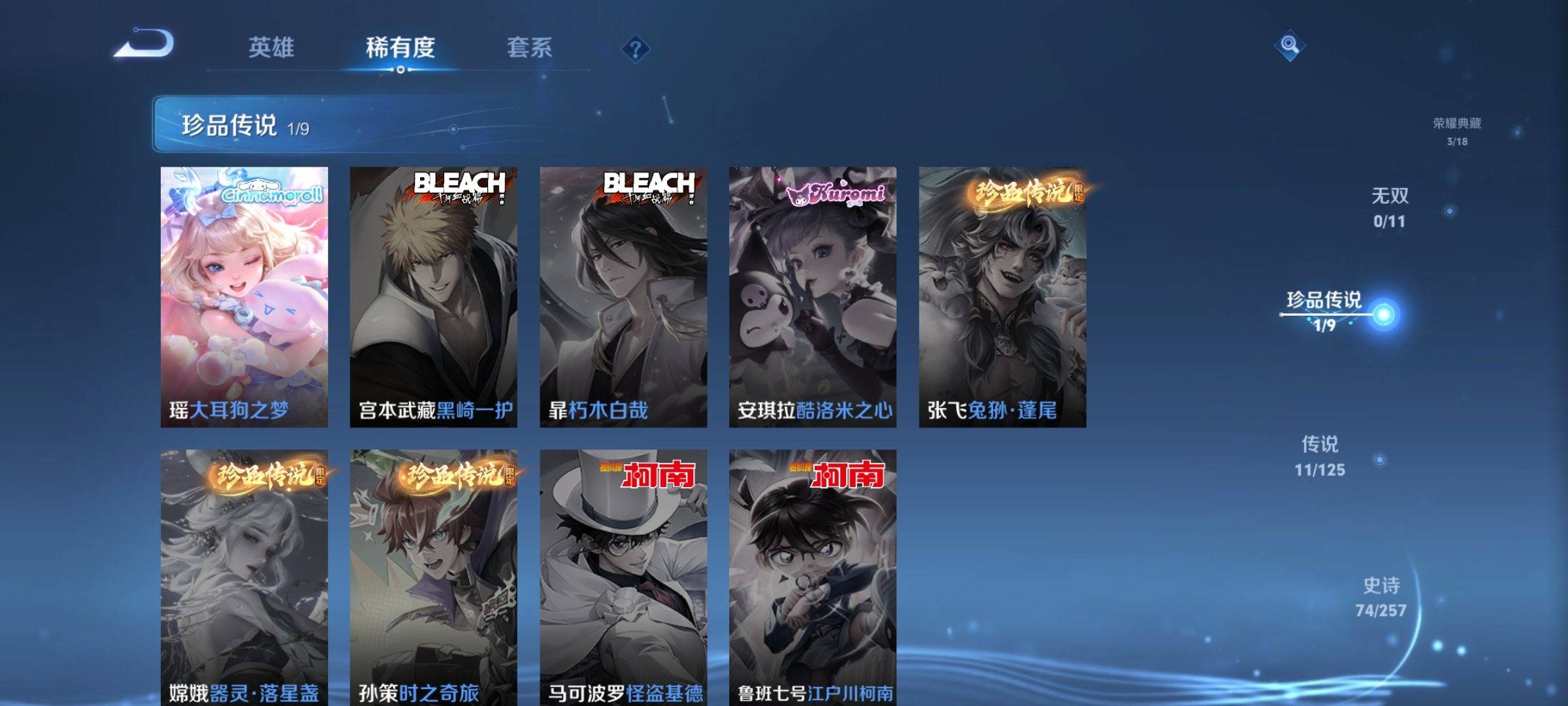 WZCMW3237799王者荣耀账号详情图8